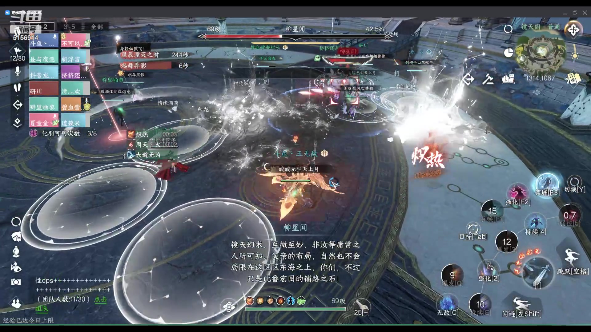 【2023-12-04 22点场】玉无敌丶：【镜天阁禁阁-开荒】平推了