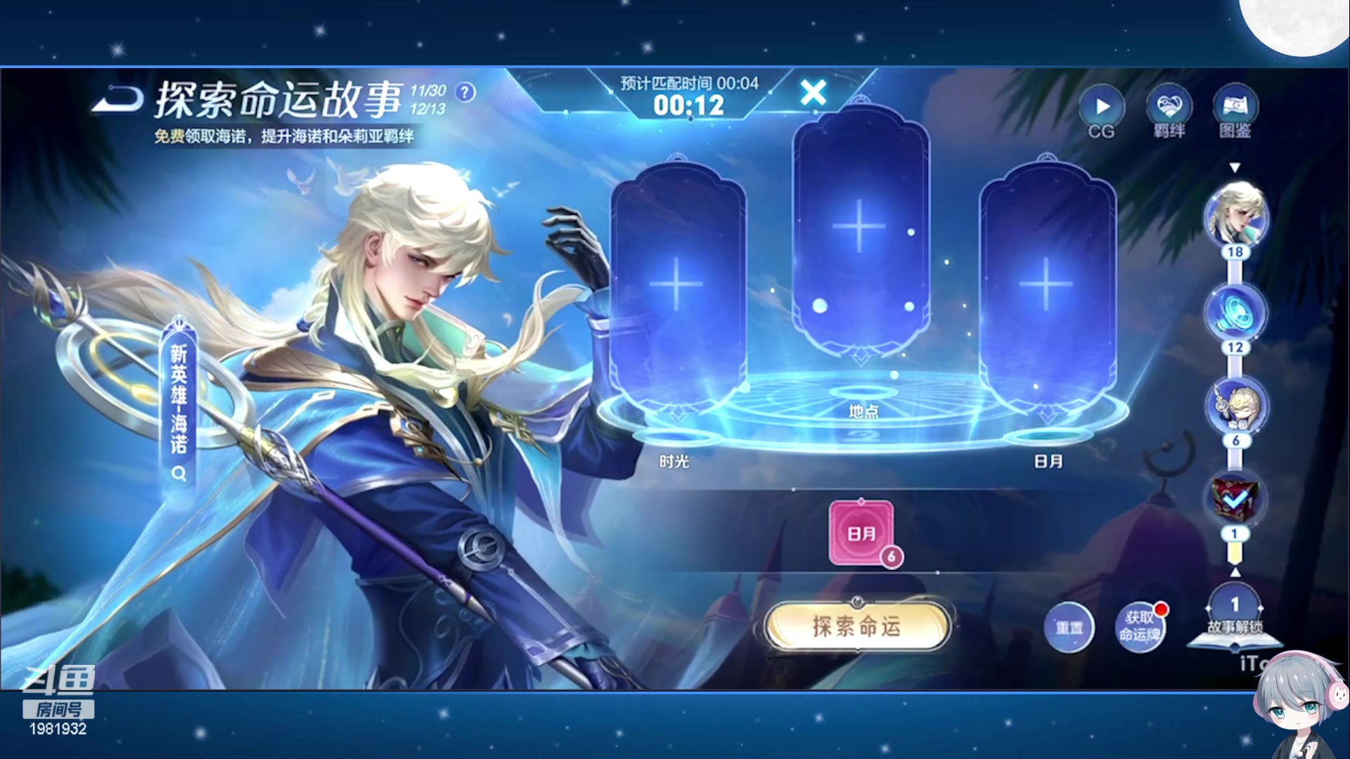 【2023-12-04 12点场】音七Simple：新英雄法师海诺