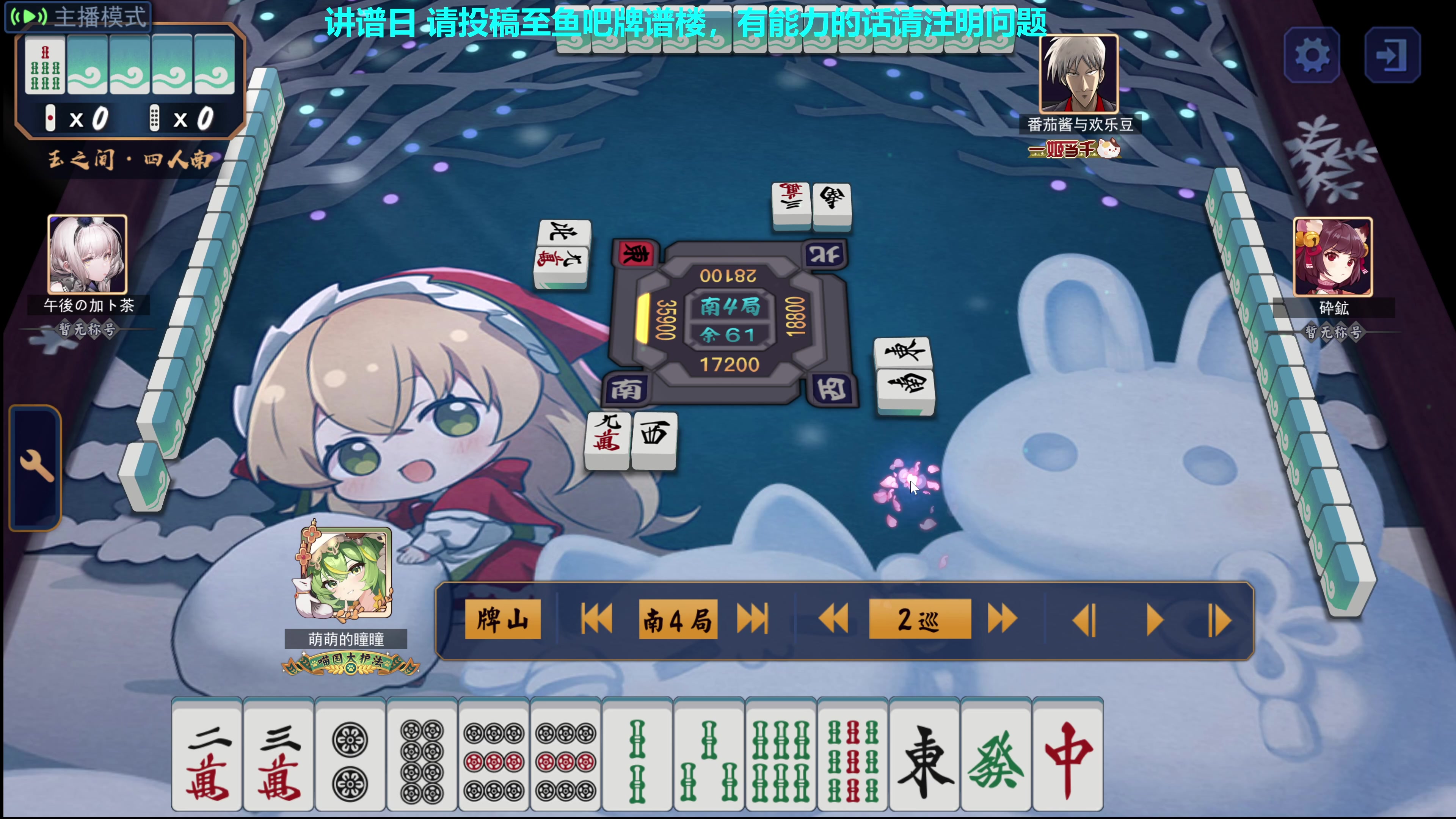 【2023-12-02 14点场】平平无奇安澜君：安澜雀魂：白天雀和讲谱，晚上解说斗鱼比赛