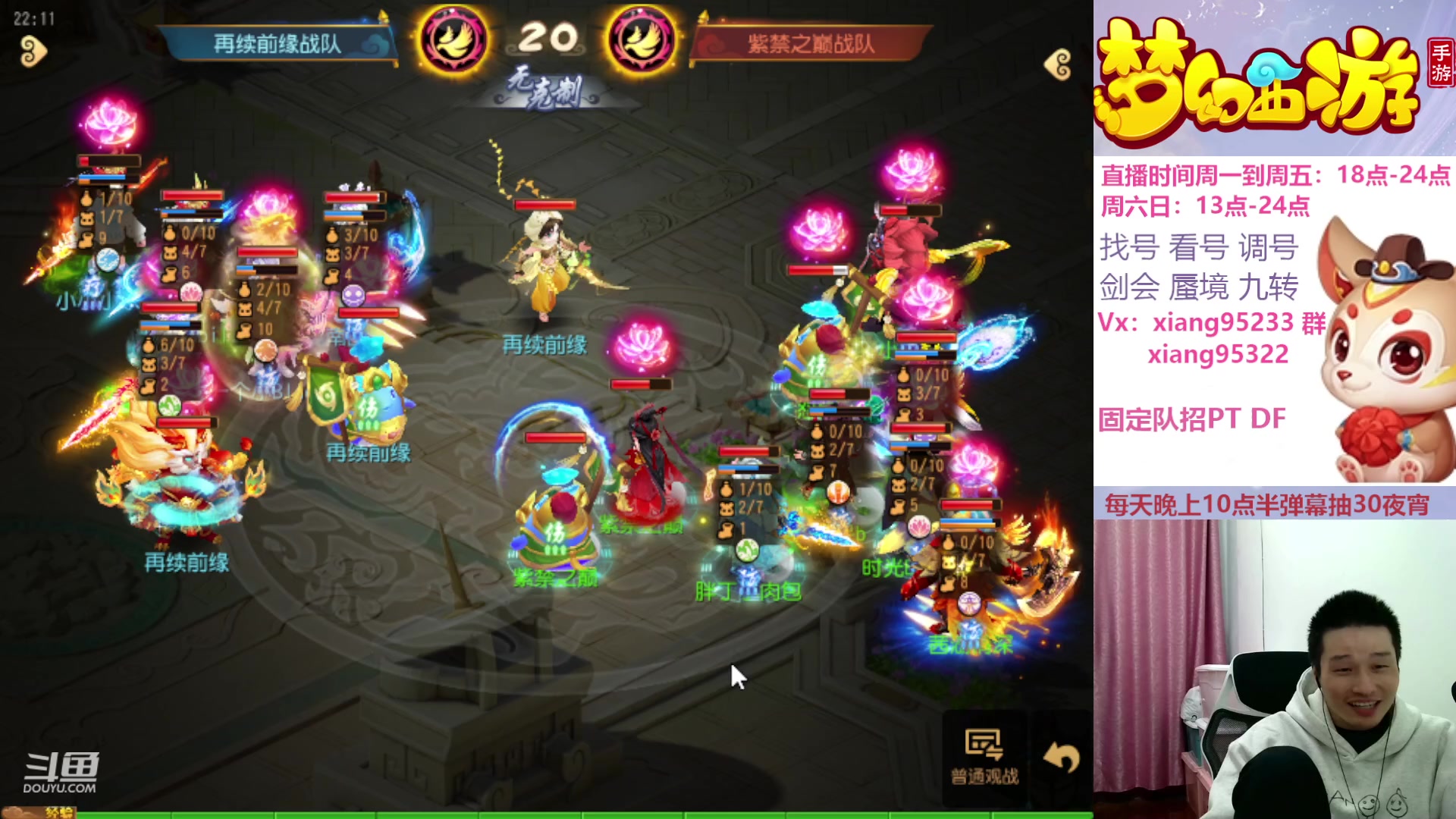 【2023-12-03 21点场】项95：专业帮找号估号蜃境剑会