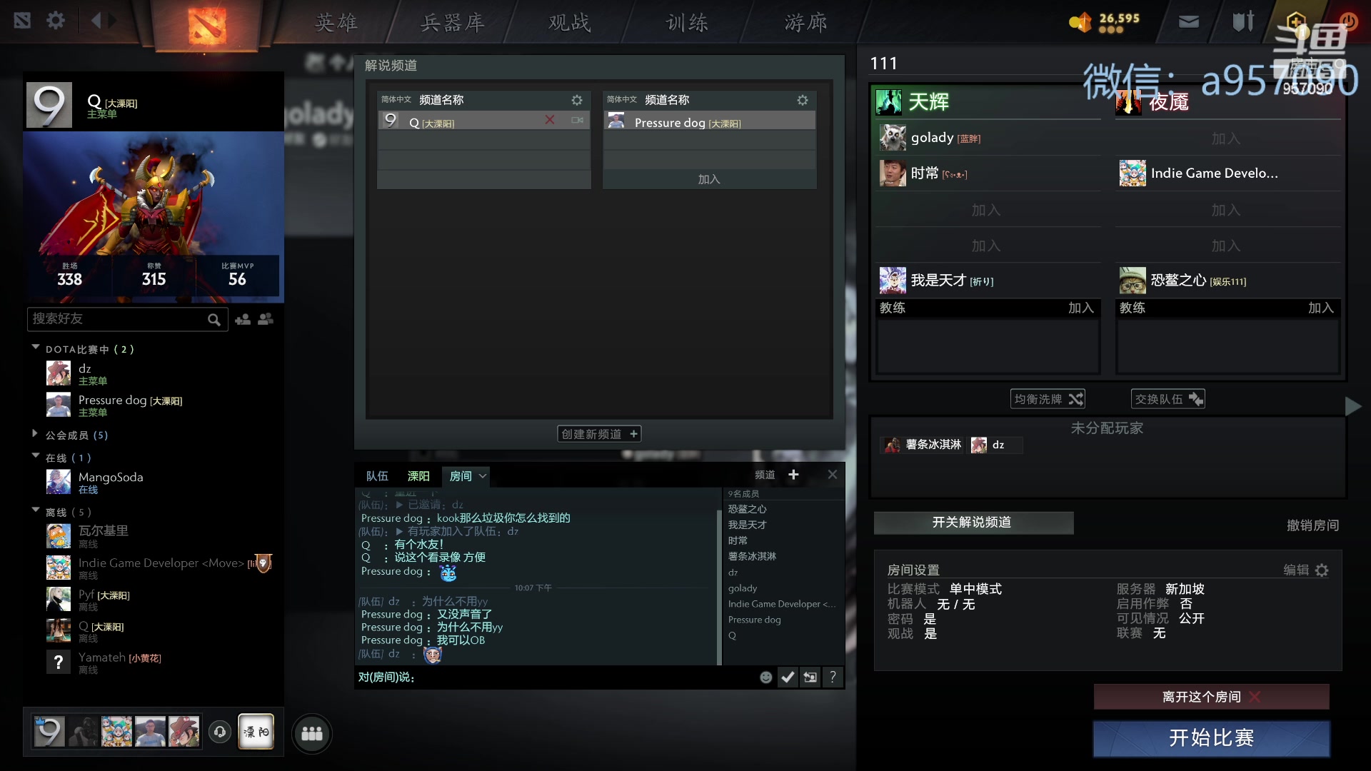 【2023-12-03 21点场】踏上征途167：零压力 ！只有鼓励 ！！