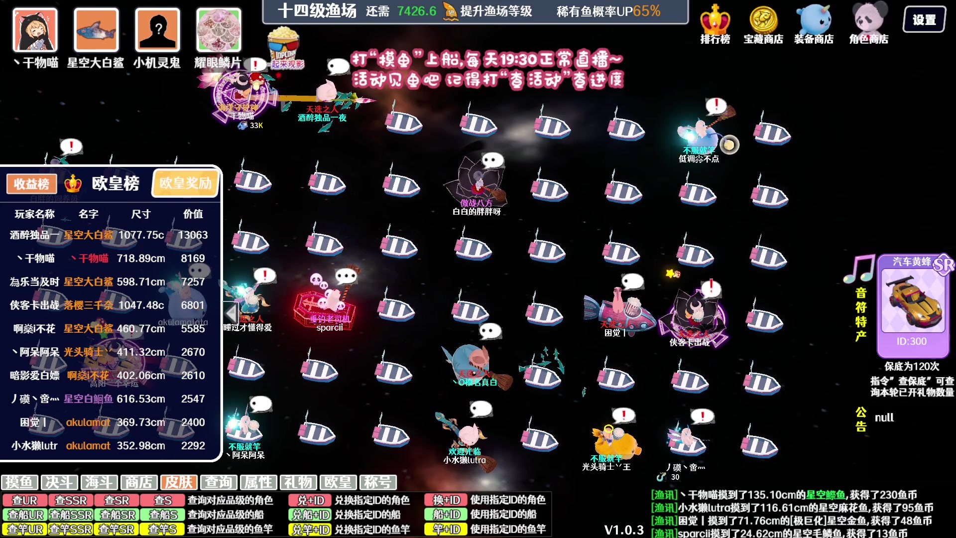 【2023-12-04 05点场】丶干物喵：【双倍❤14级渔场】周日晚尬舞