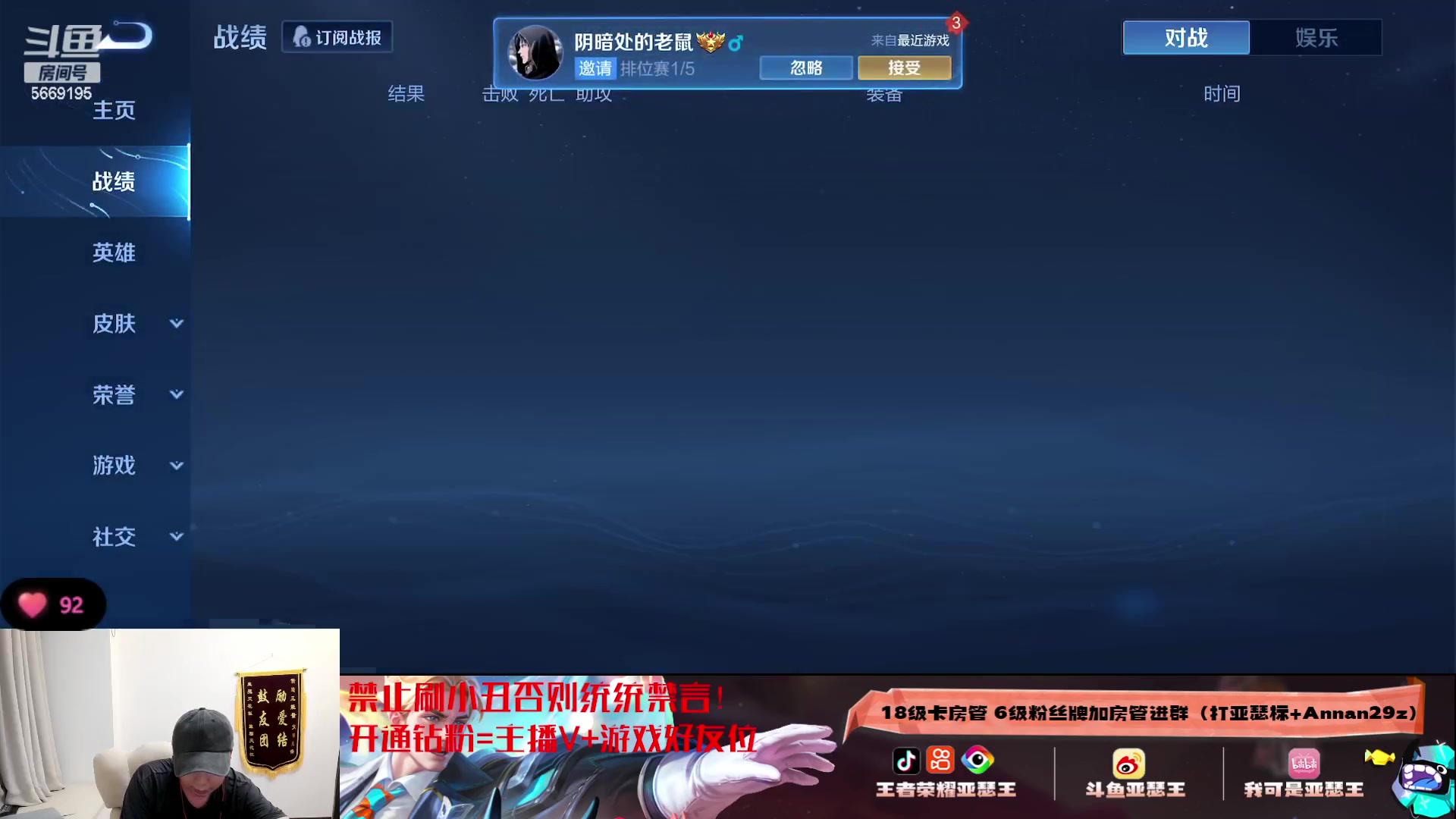 【2023-12-03 22点场】亚瑟王丶Z：双倍亲密度1元粉丝牌！巅峰赛2262