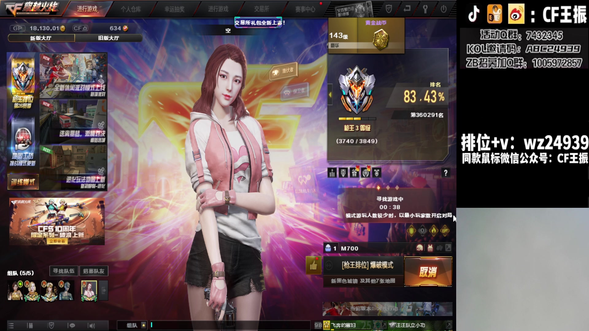 【2023-12-03 22点场】CF王振：新赛季冲枪王之王`-`