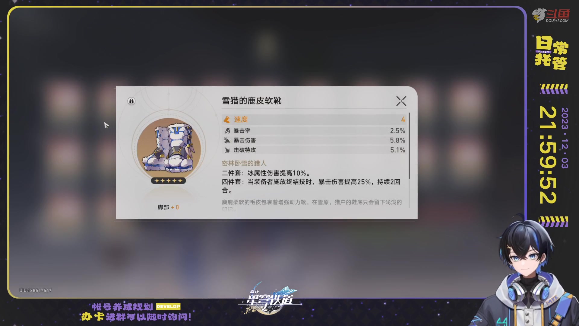 【2023-12-03 21点场】Aby叔叔：[星铁]日常/狐斋/蝗灾/回忆