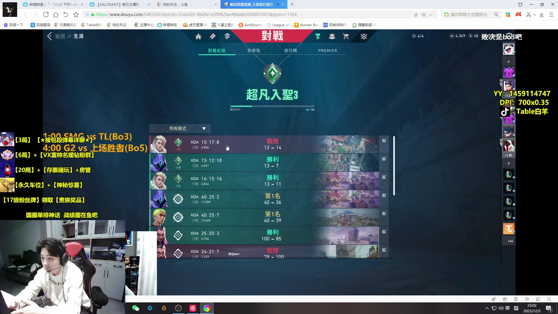 【2023-12-02 22点场】Table白羊：【有车位】神话猛男！暴力上分！