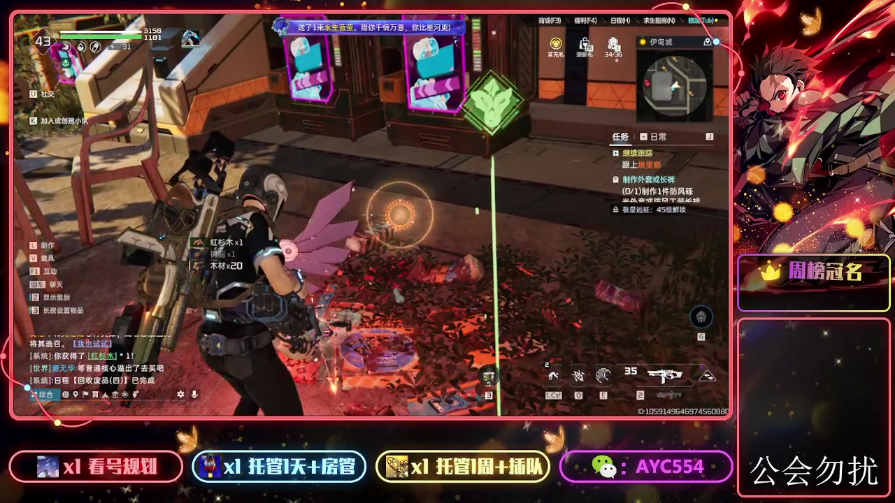 【2023-12-04 10点场】安逸城GG：【星球：重启】开放世界科幻生存游戏
