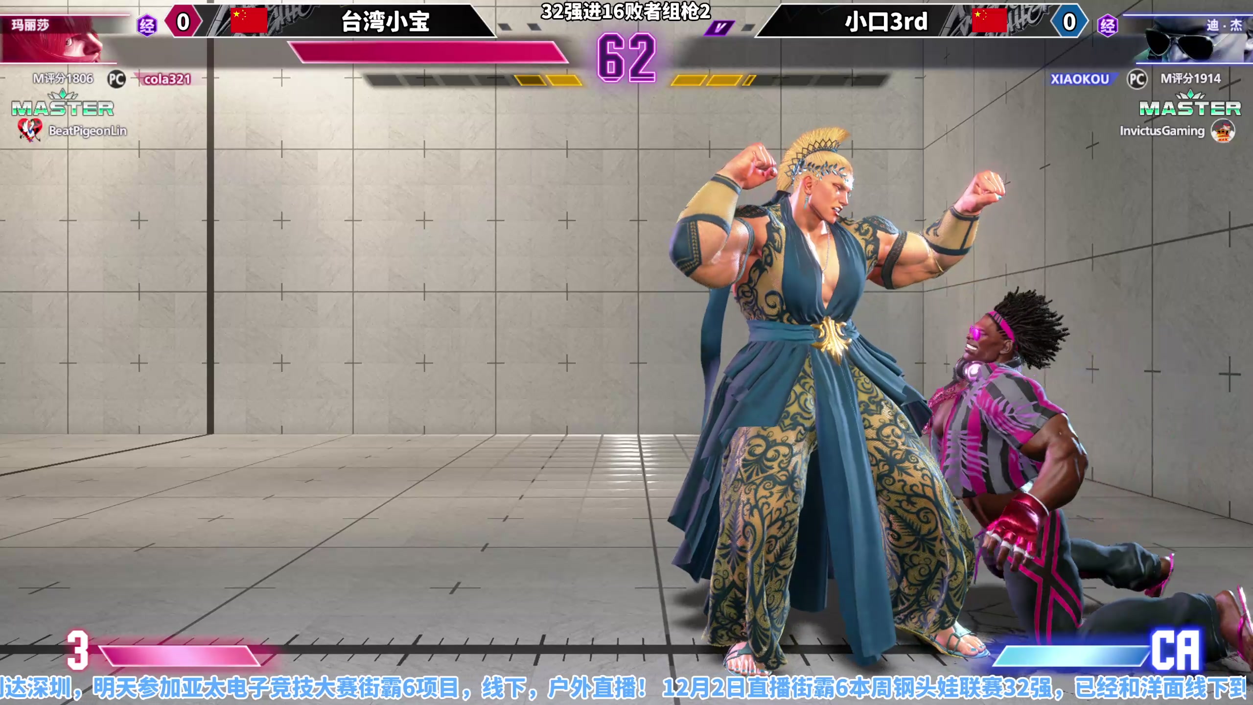 【2023-12-02 20点场】边哥BeenGor：到深圳啦！今晚先铁头功，明天线下街霸6