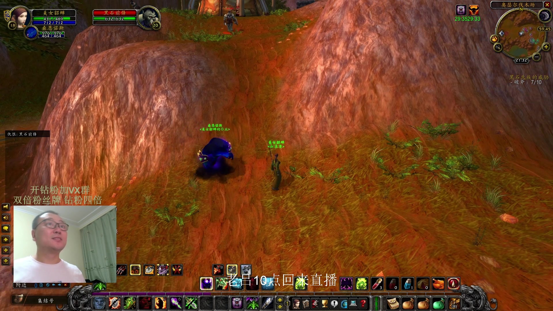 【2023-12-04 02点场】英雄吕布：魔兽世界plus  来吧少侠  走起