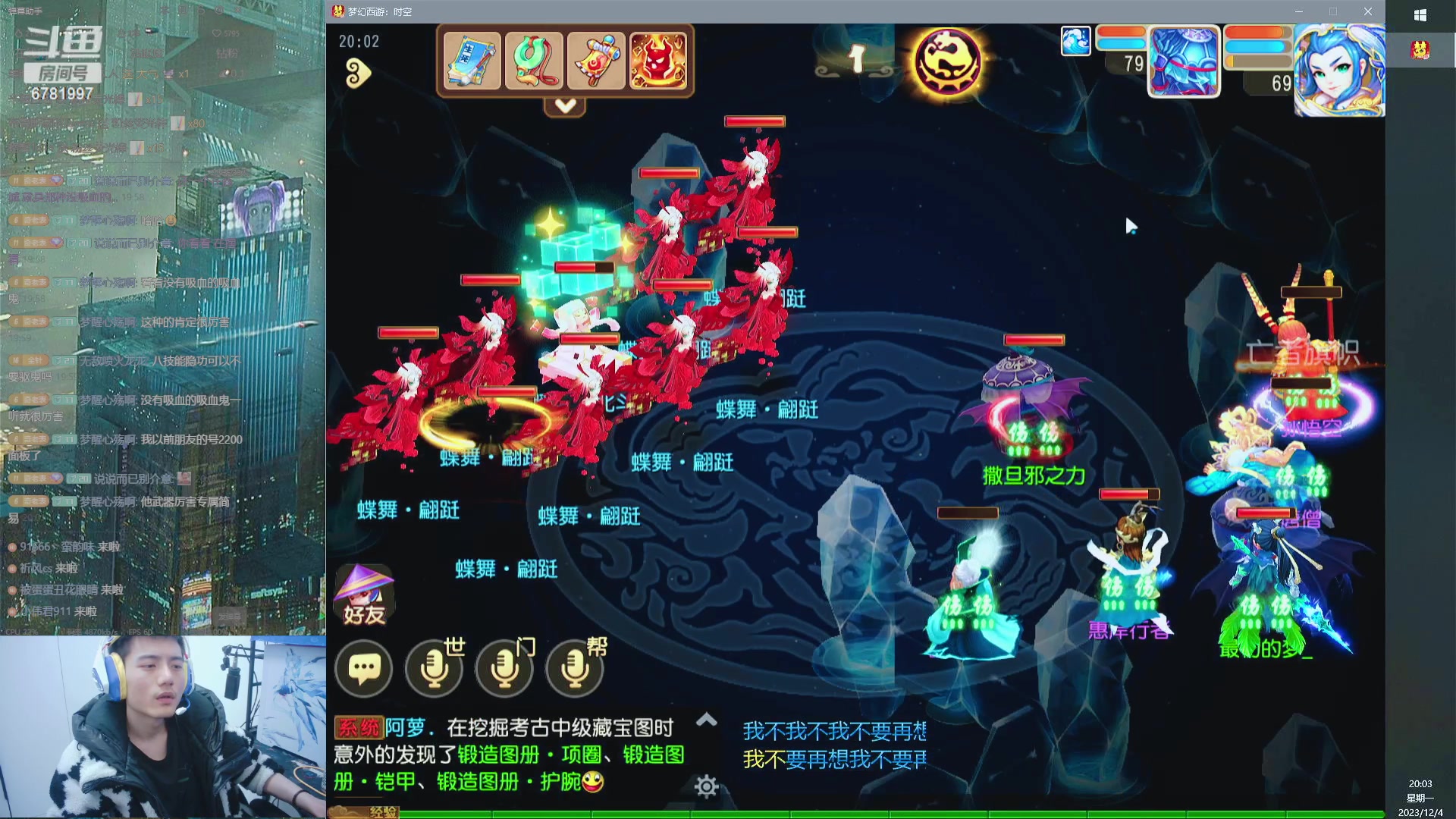【2023-12-04 19点场】烟鬼奇老表：望兄弟们天天开心，心想事成！