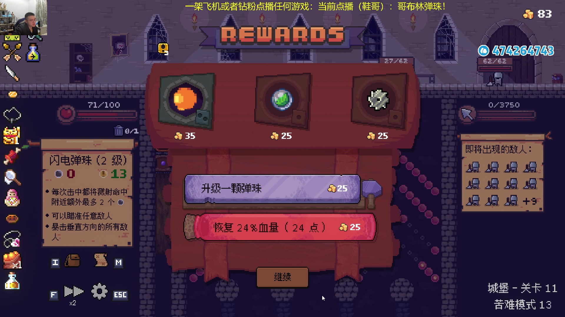 【2023-12-02 20点场】龙眼皮Lyd：玩会弹珠~《哥布林弹珠》