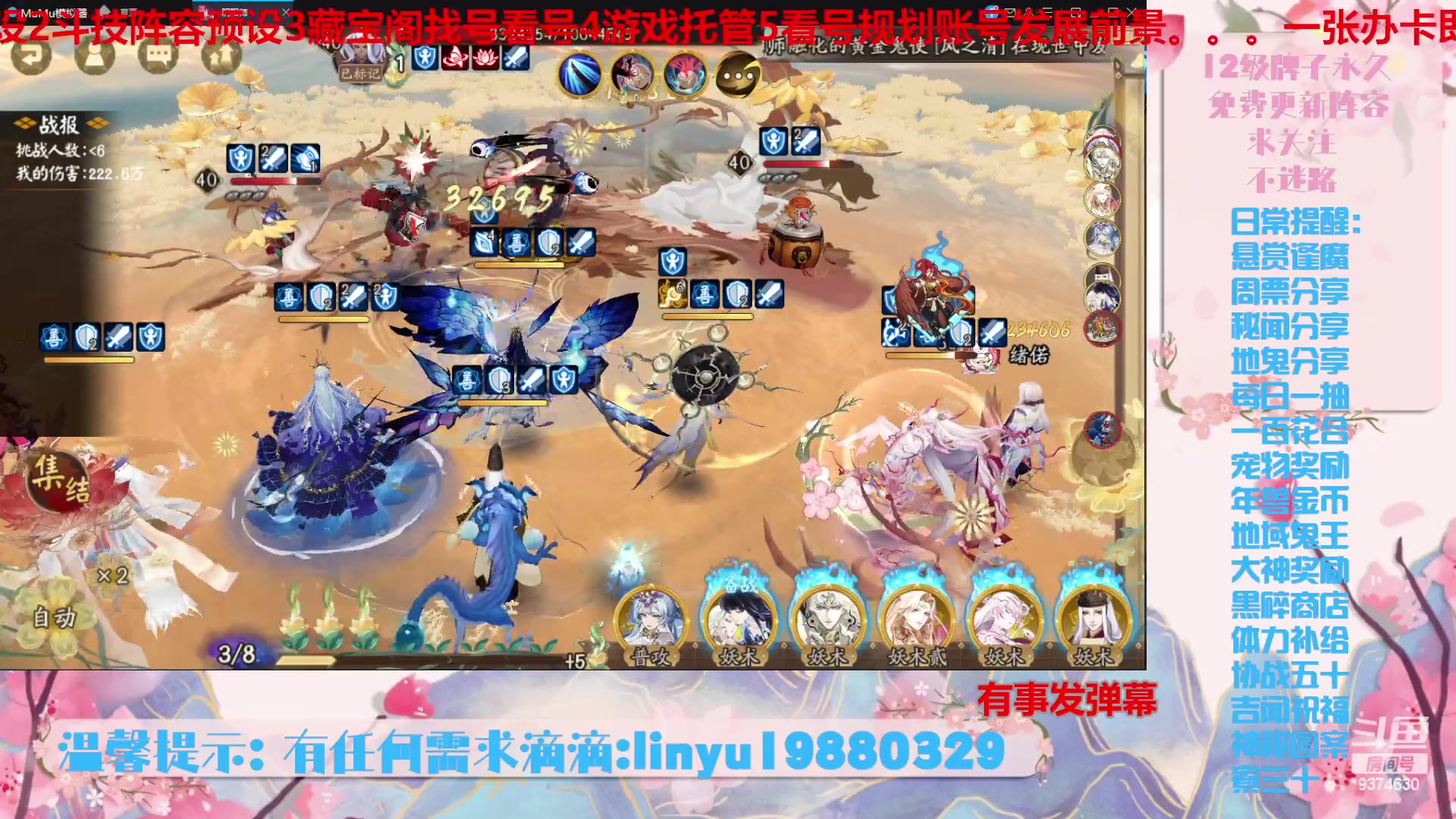 【2023-12-4 18点场】微光你的笑如海市蜃楼:36w勾玉鼠啥业务都会，不懂你就问