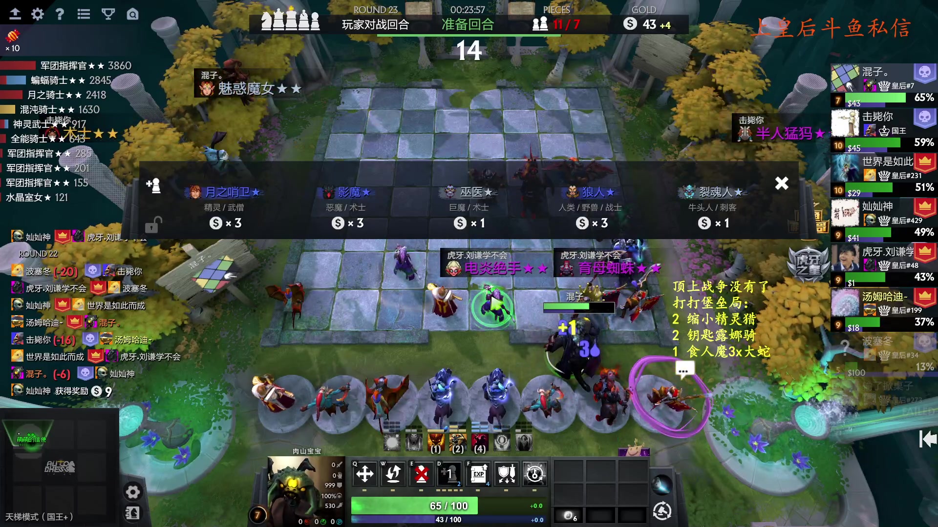 【2023-12-03 21点场】叫我混子丶：打打堡垒局咯。