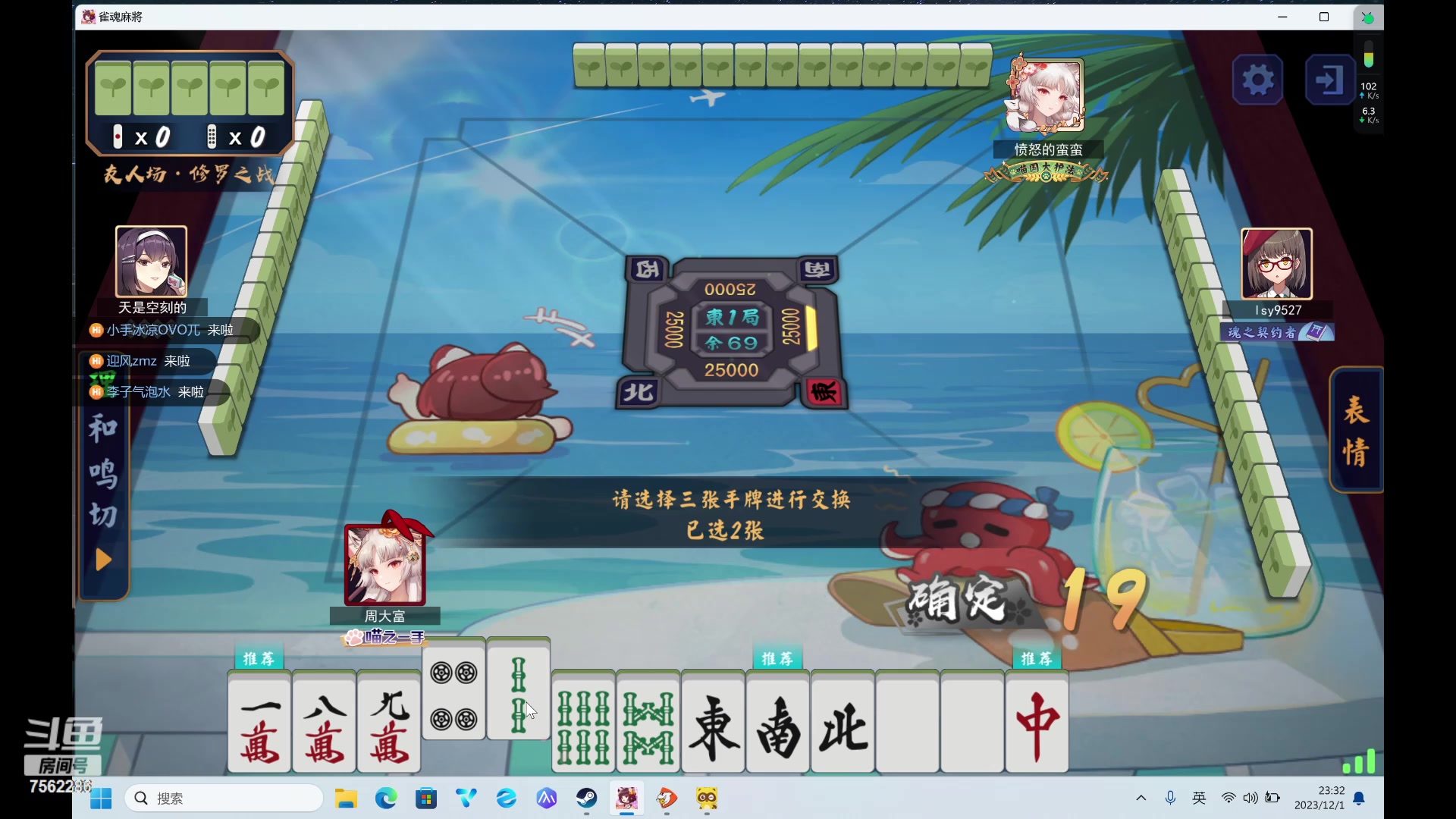 【2023-12-01 22点场】周一南OvO：【呆猪】祝自己18岁生日快乐~嘿嘿
