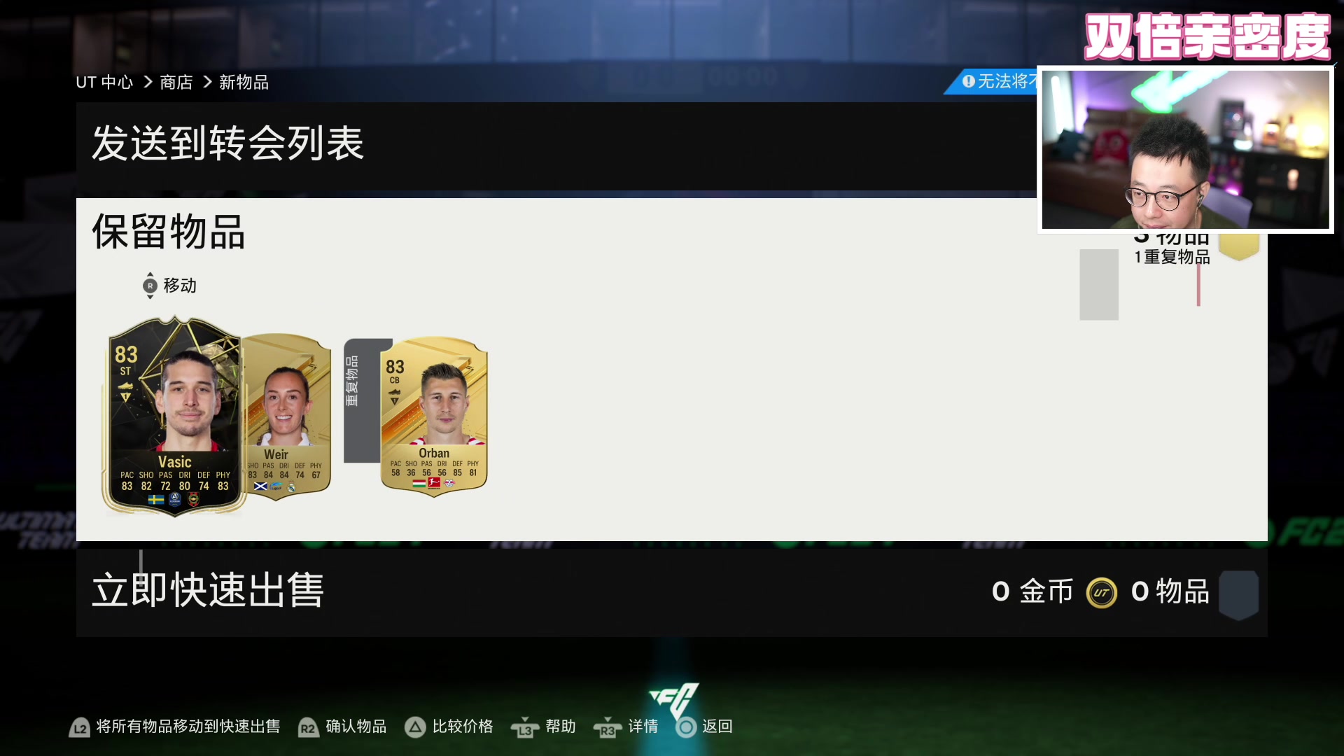 【2023-12-04 18点场】COCO花式FIFA：双倍：先开周赛包再传奇