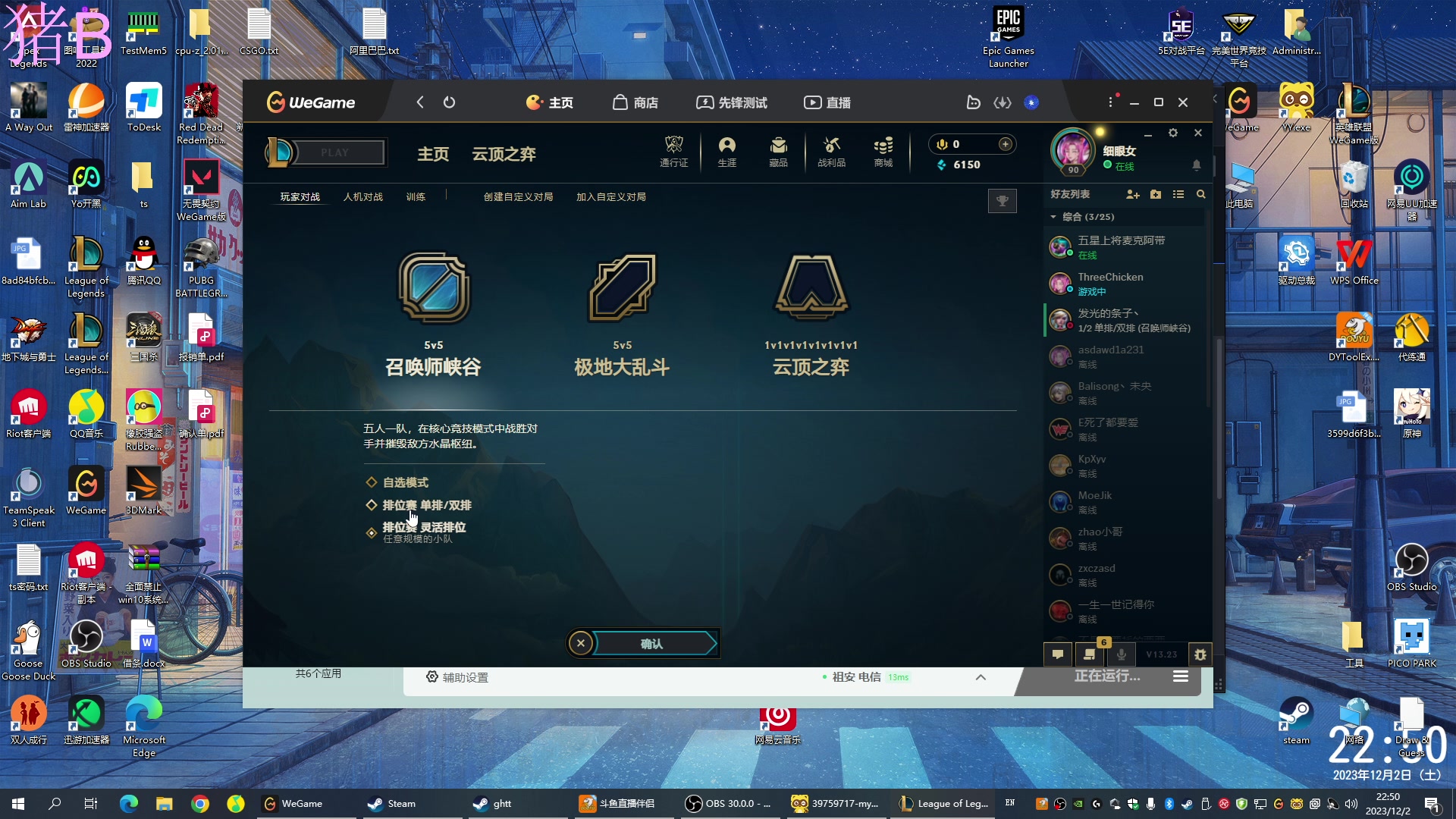 【2023-12-02 22点场】小傅FFFFF：咩咩咩咩咩咩咩咩