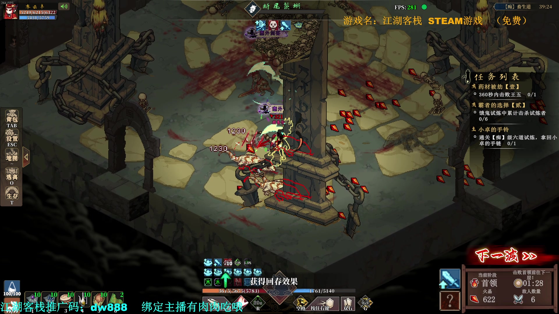 【2023-12-04 00点场】主播帝王：帝帝的游戏教室