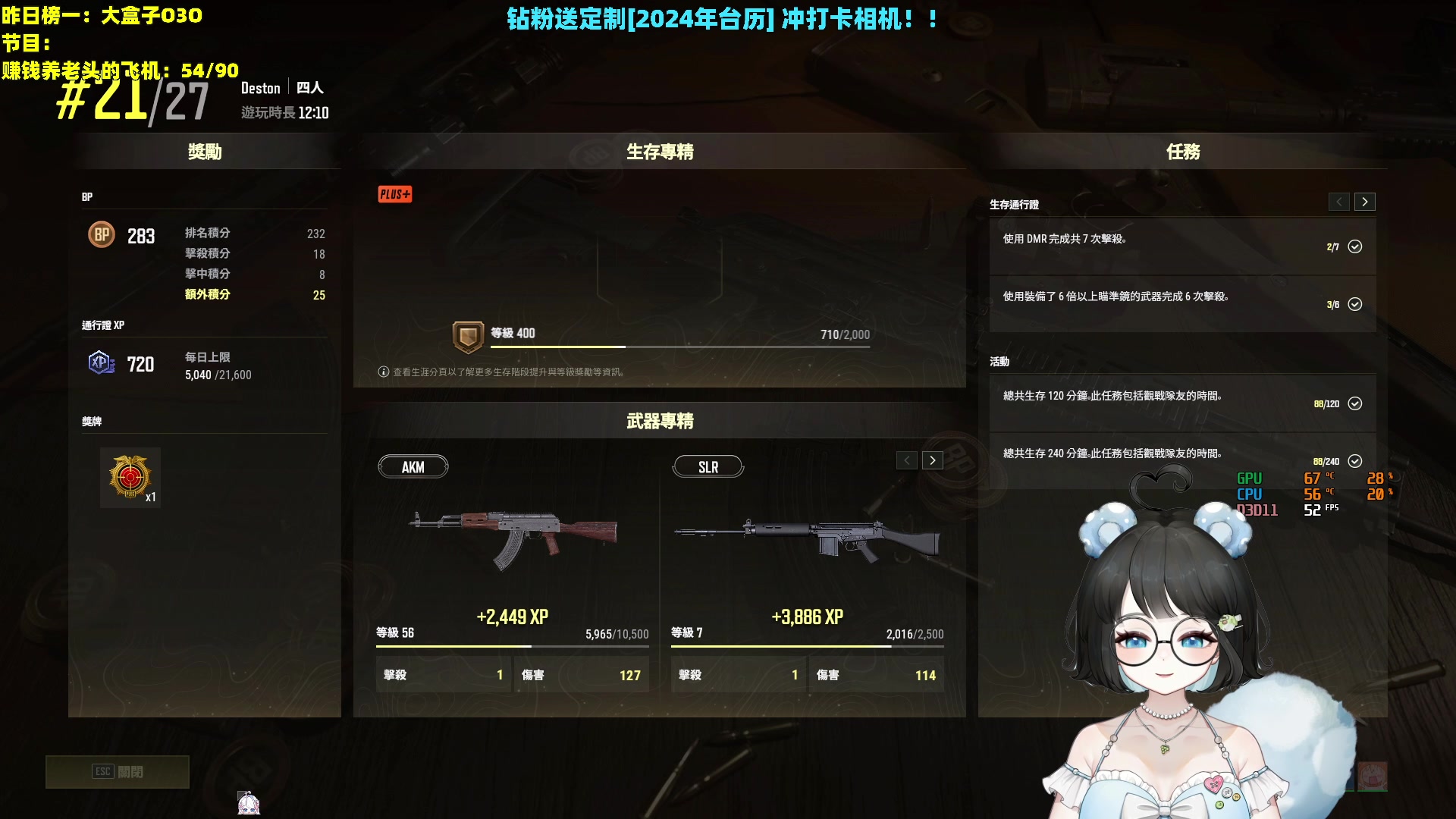 【2023-12-04 01点场】小盒子o3o：每天下午5点~【双倍】