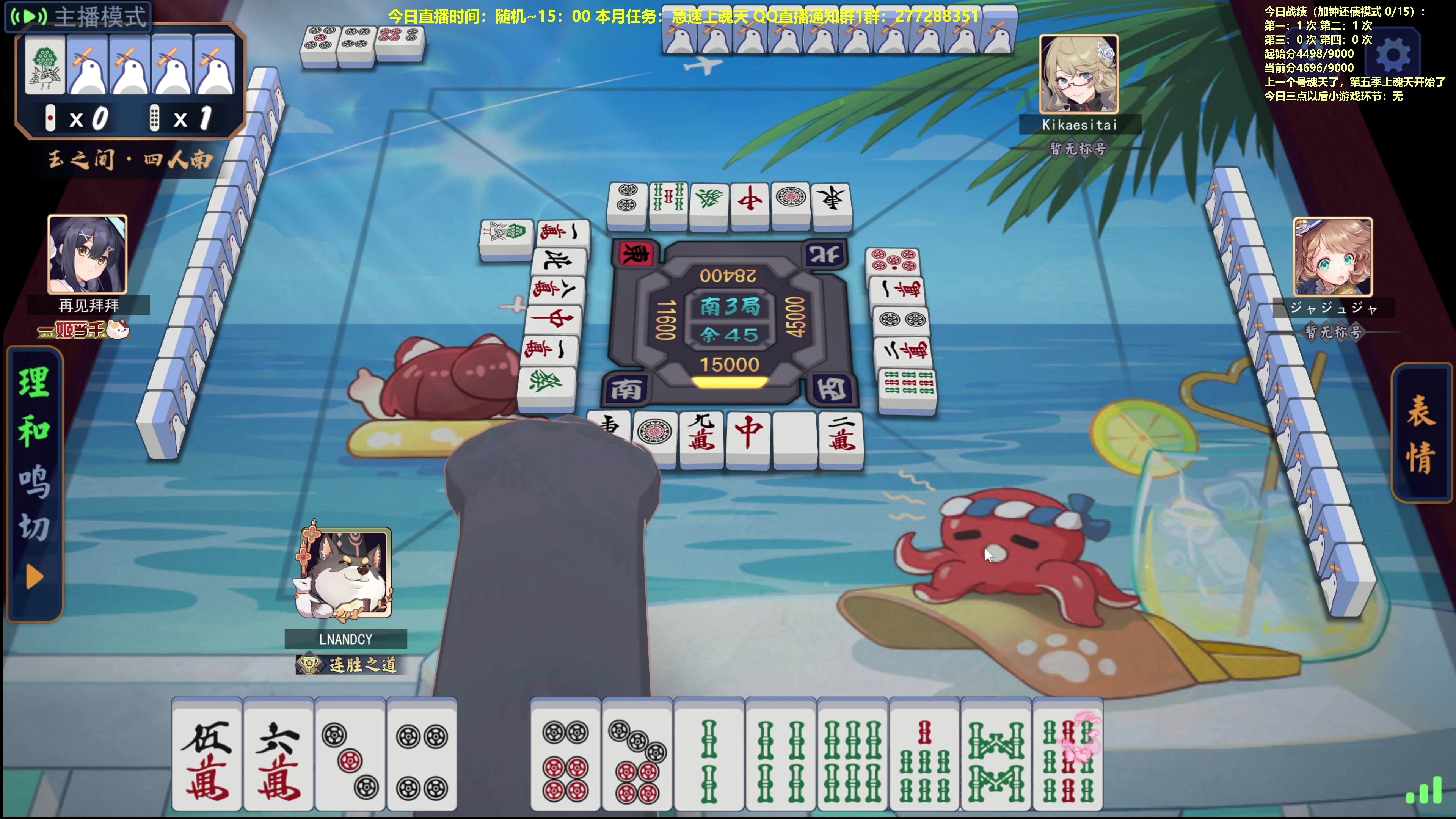 【2023-12-01 13点场】平平无奇安澜君：安澜雀魂：终于搞定了，来了 来了