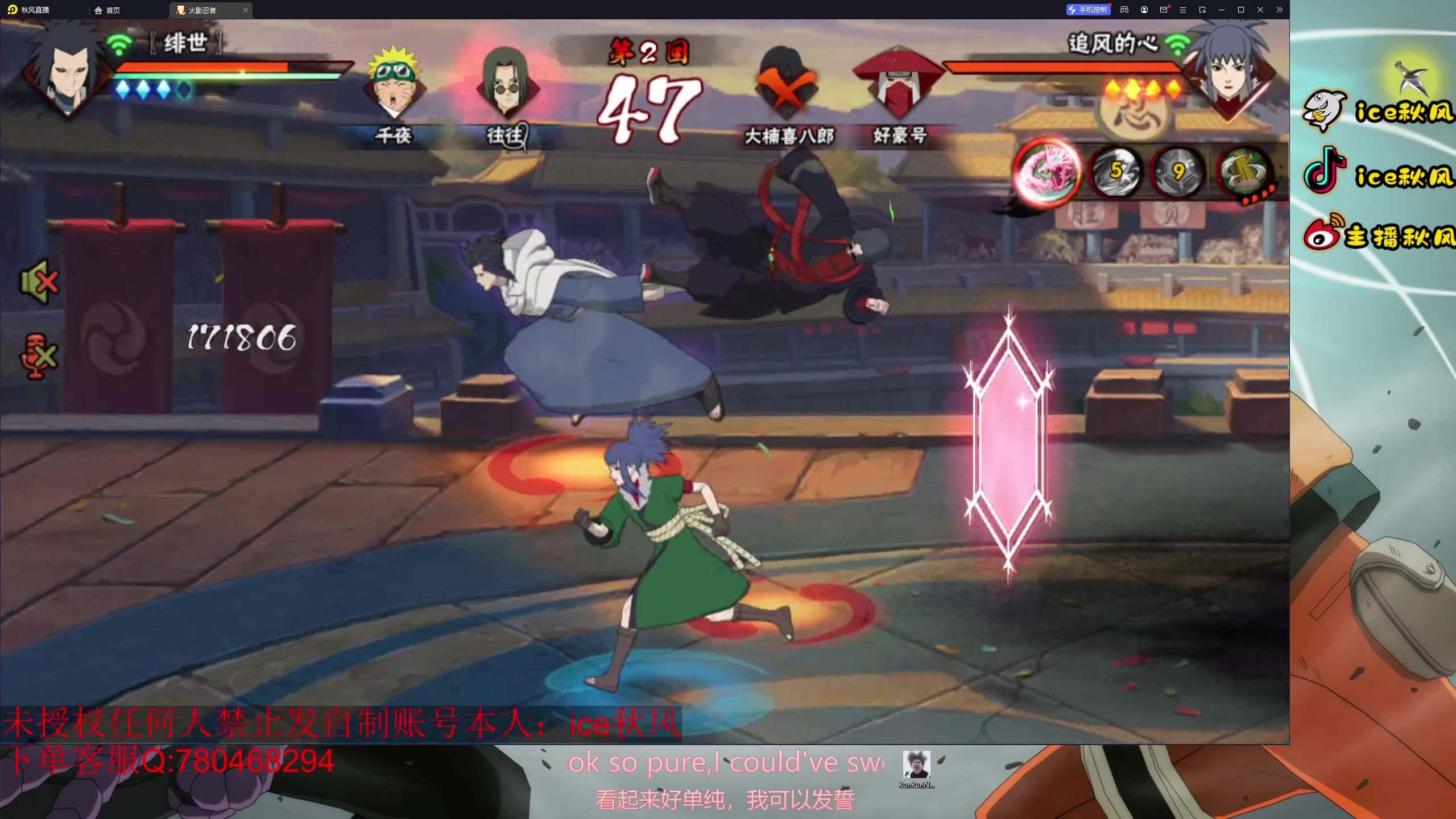 【2023-12-04 19点场】ice秋风：1月S忍佐助！段位直播+恐怖游戏！