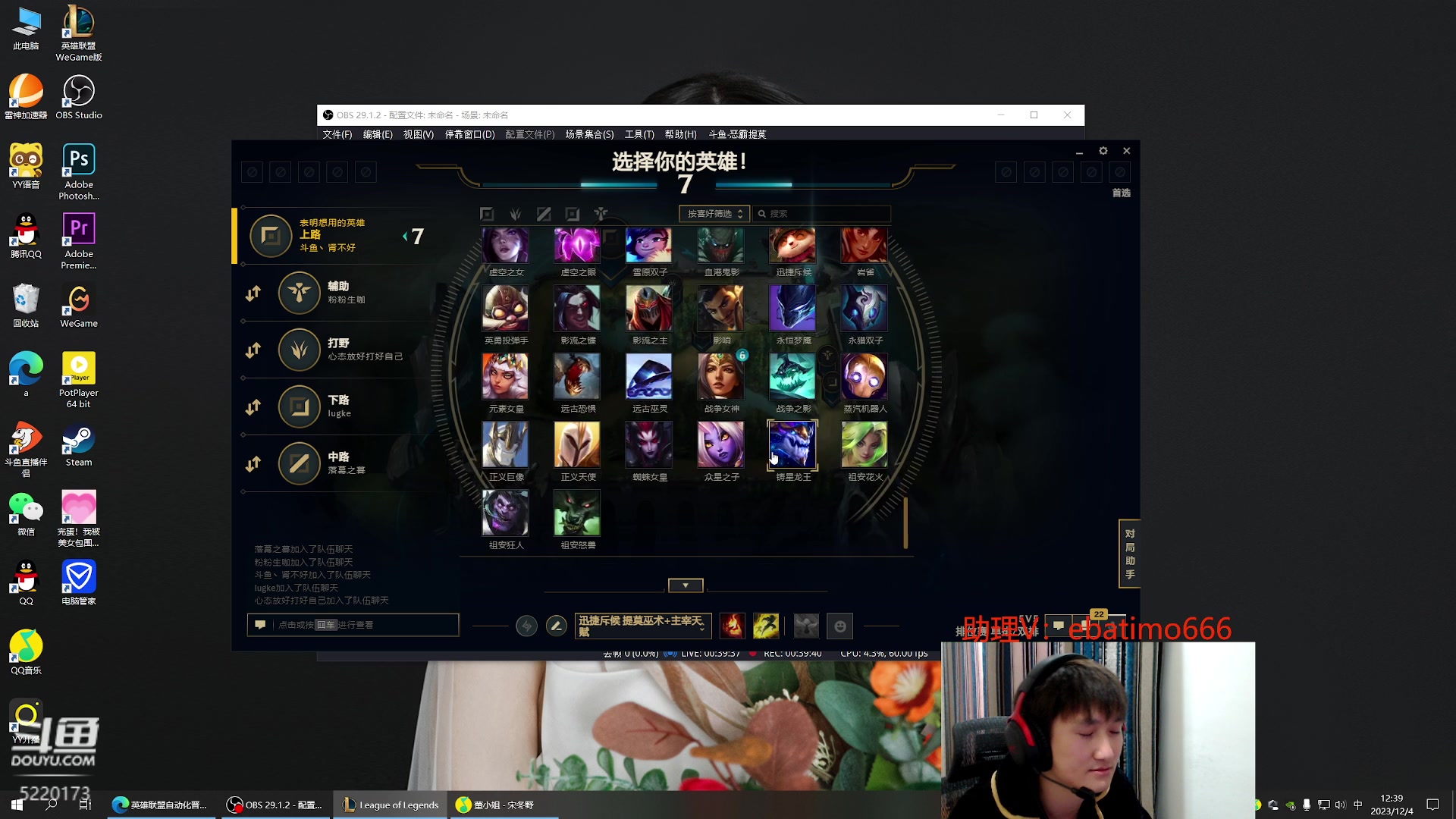 【2023-12-04 11点场】恶霸提莫：新版本我无敌了！