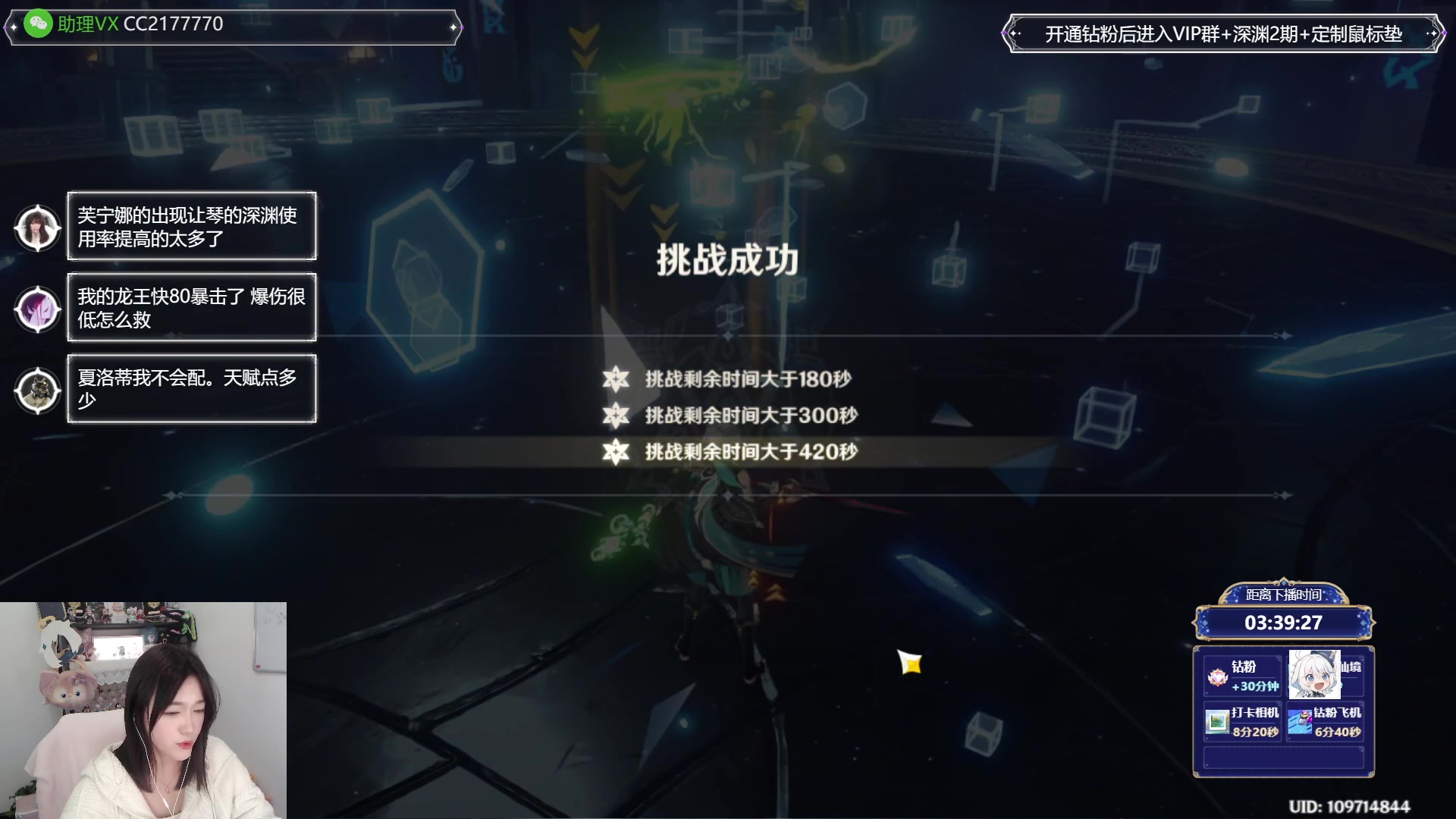 【2023-12-03 19点场】初初大小姐：【深渊女王 随缘免费补星】双倍