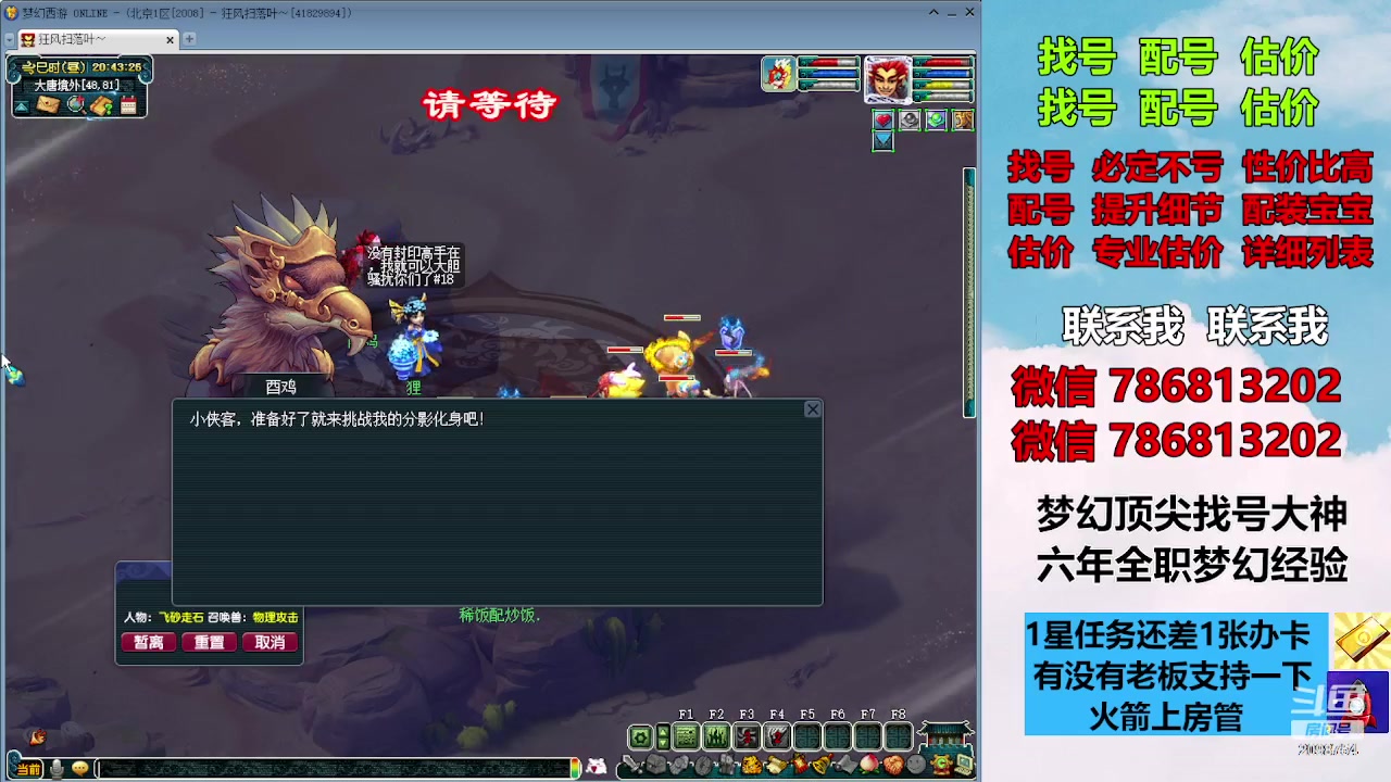 【2023-12-04 20点场】来自1995：找号主播。估号配号就是专业