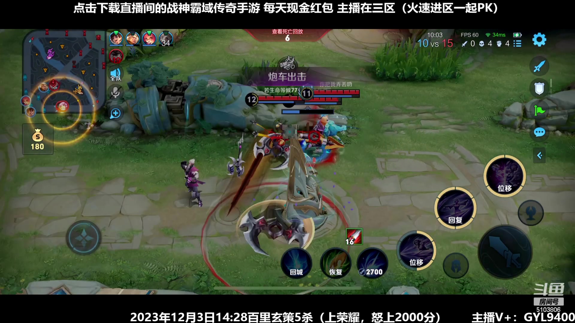 【2023-12-04 08点场】Fly高一刀：刀：我就是你的野王啊