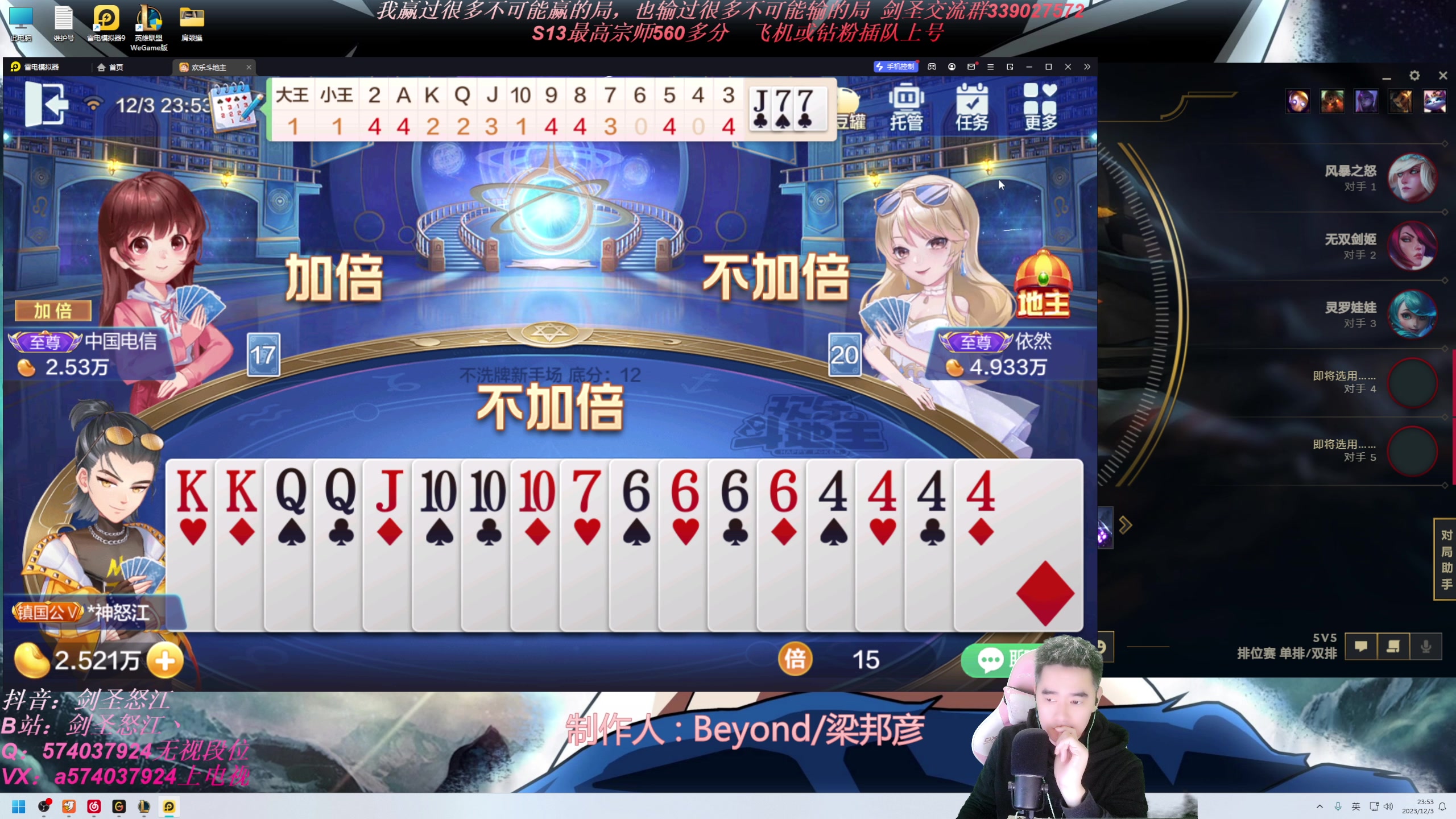 【2023-12-03 23点场】虚弱剑圣怒江：第一剑圣：极致输出的剑圣