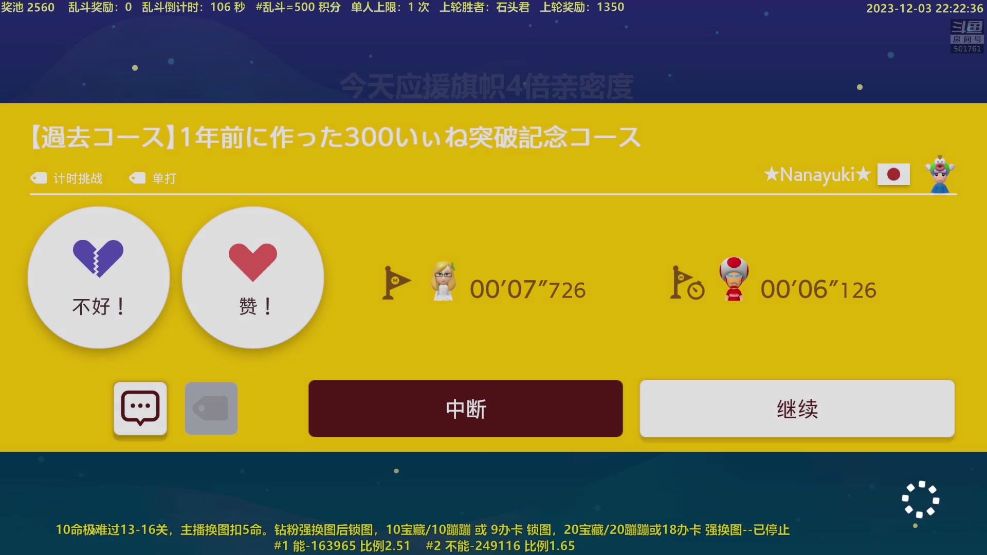 【2023-12-03 21点场】白白的胖胖呀：⭐️1毛钱粉丝牌 双倍亲密度⭐️