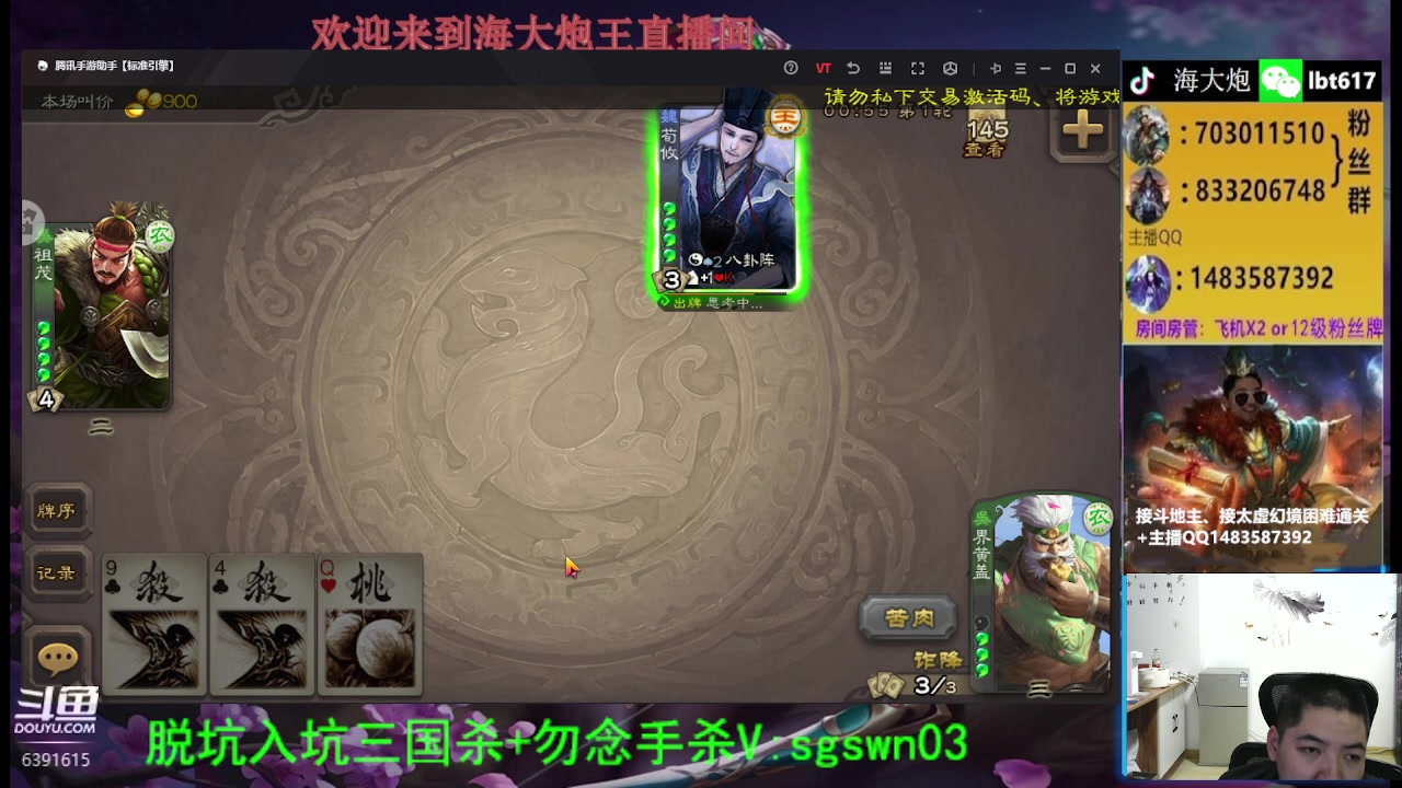 【2023-12-03 22点场】海大炮王o：斗地主大宝教学