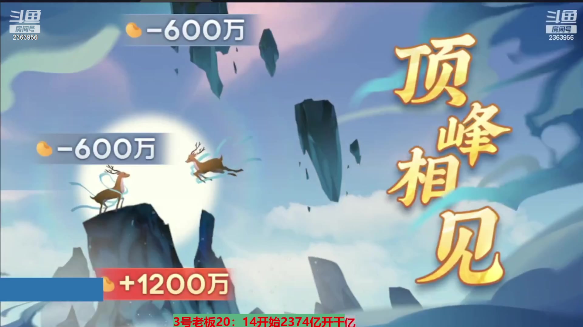 【2023-12-04 01点场】灬幸之斗地主灬：八雀双龙追梦有位置！旧V限制了