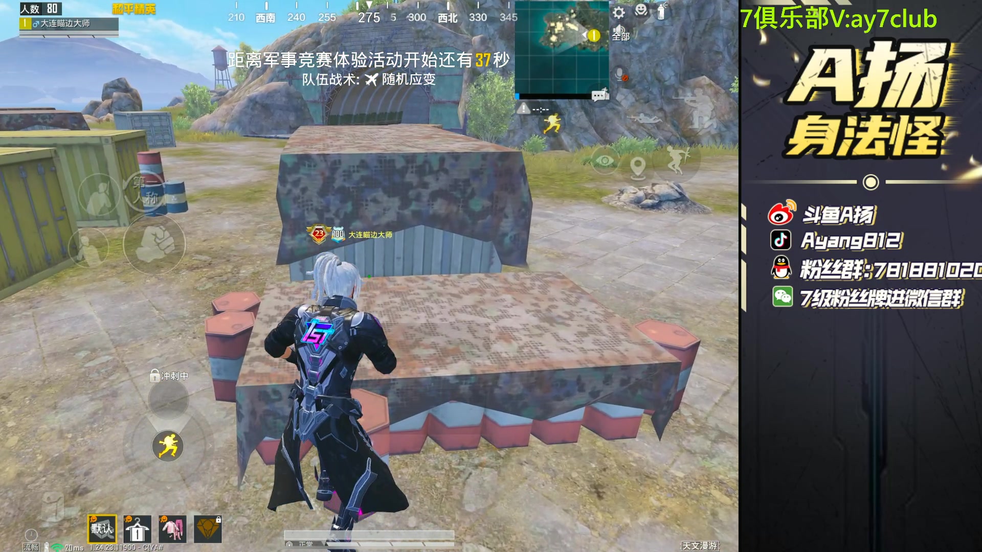 【2023-12-04 20点场】A扬丷：斗鱼最猛的男人 88999