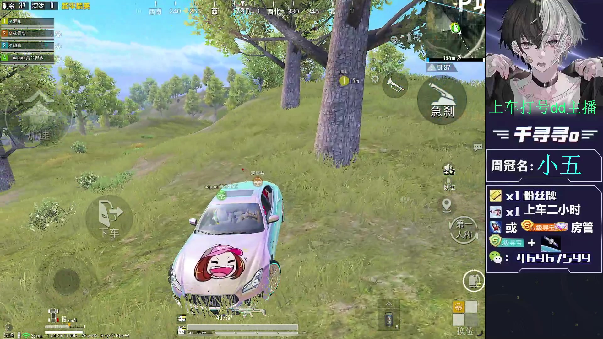 【2023-12-03 13点场】千寻寻o：【双倍亲密度】帮打/带粉有位