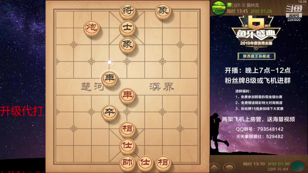 【2023-12-04 19点场】日月轮回888：巅峰布局全能大师