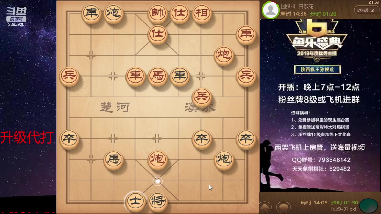 【2023-12-04 21点场】日月轮回888：巅峰布局全能大师