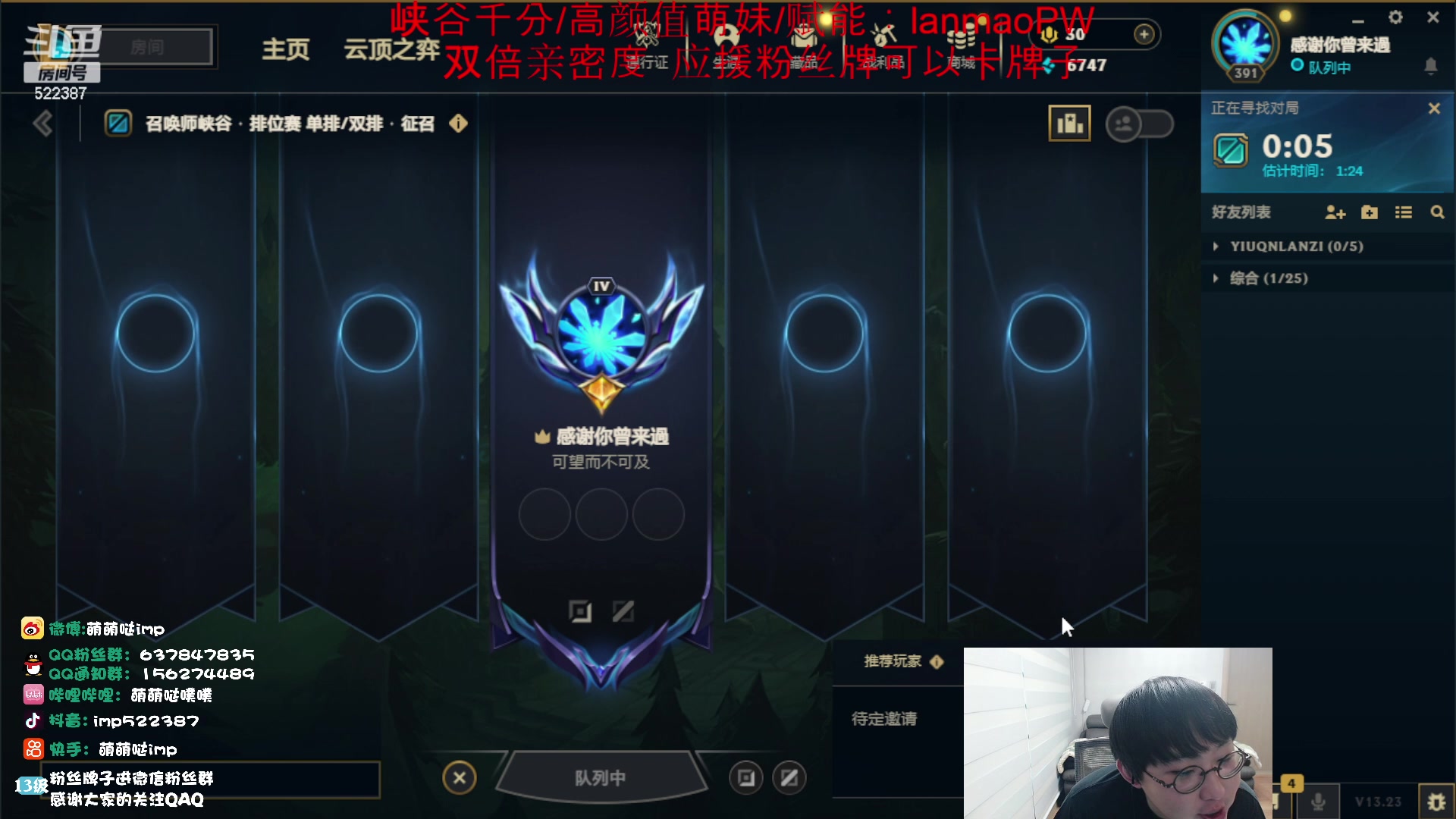 【2023-12-04 12点场】impOUO：噗噗的直播间捏.