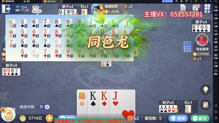 5059双龙牌：K在这牌中都没发挥作用！