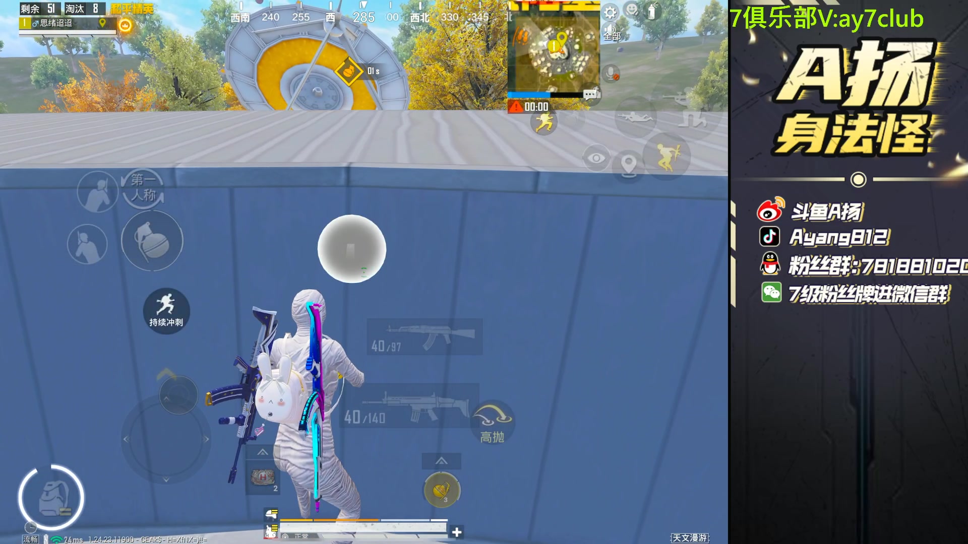 【2023-12-04 19点场】A扬丷：斗鱼最猛的男人 88999