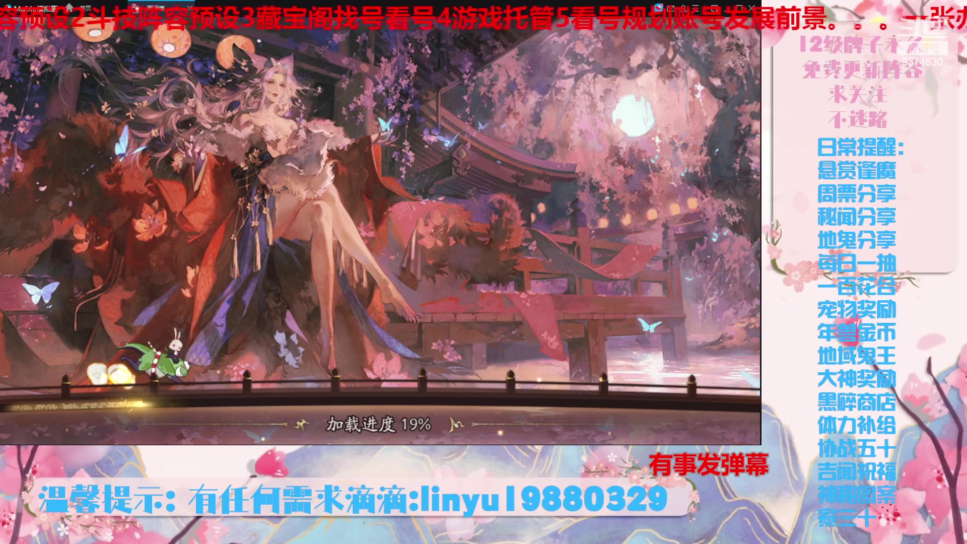 【2023-12-3 19点场】微光你的笑如海市蜃楼:36w勾玉鼠啥业务都会，不懂你就问