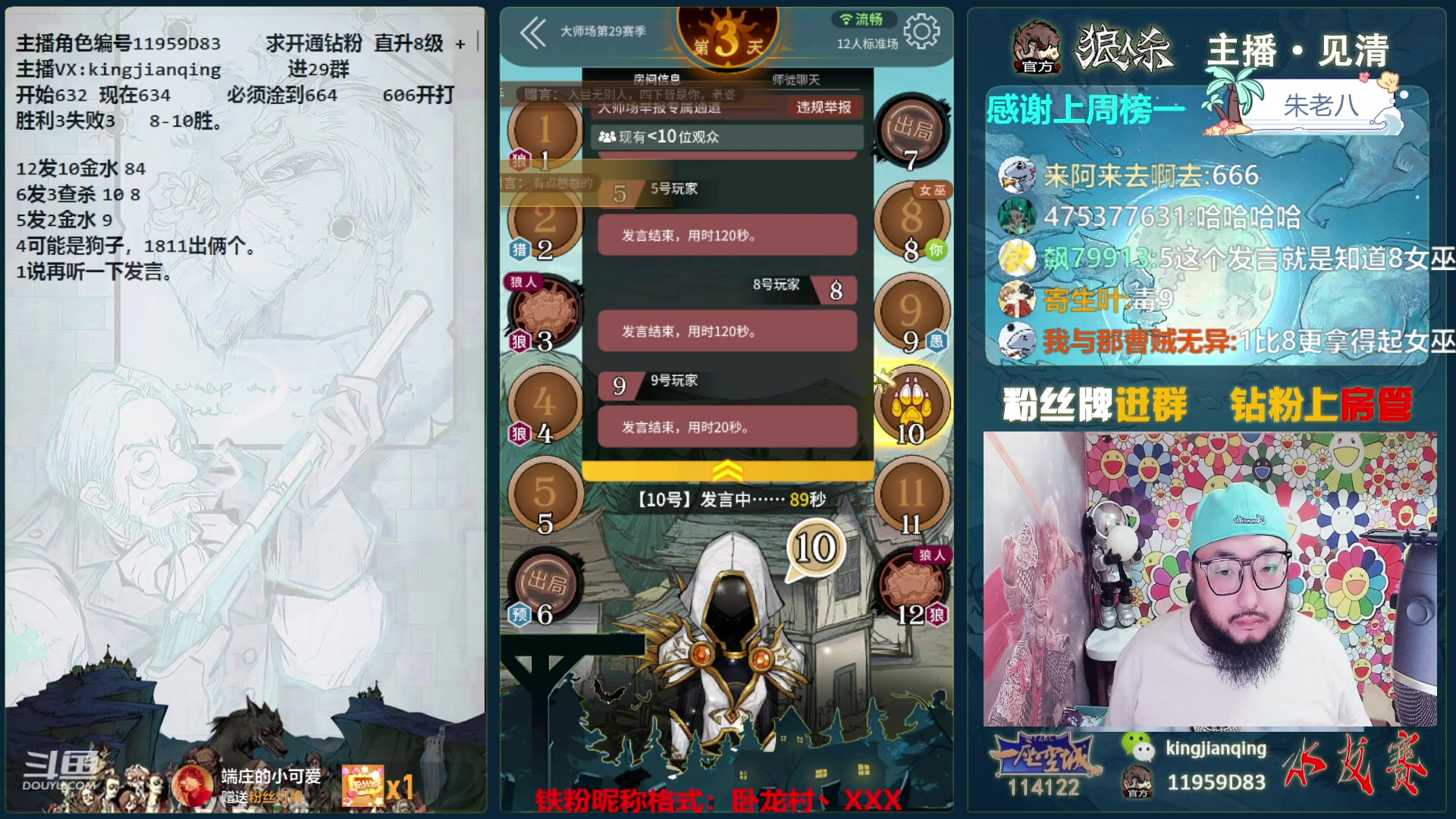 【2023-12-03 18点场】见清king：熊三大战法拉利！我爱看！
