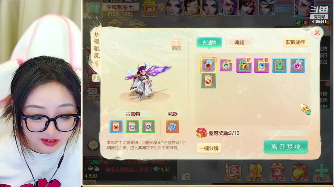 【2023-12-04 16点场】鹿呦呦yoyo：鹿呦呦是养猪大户