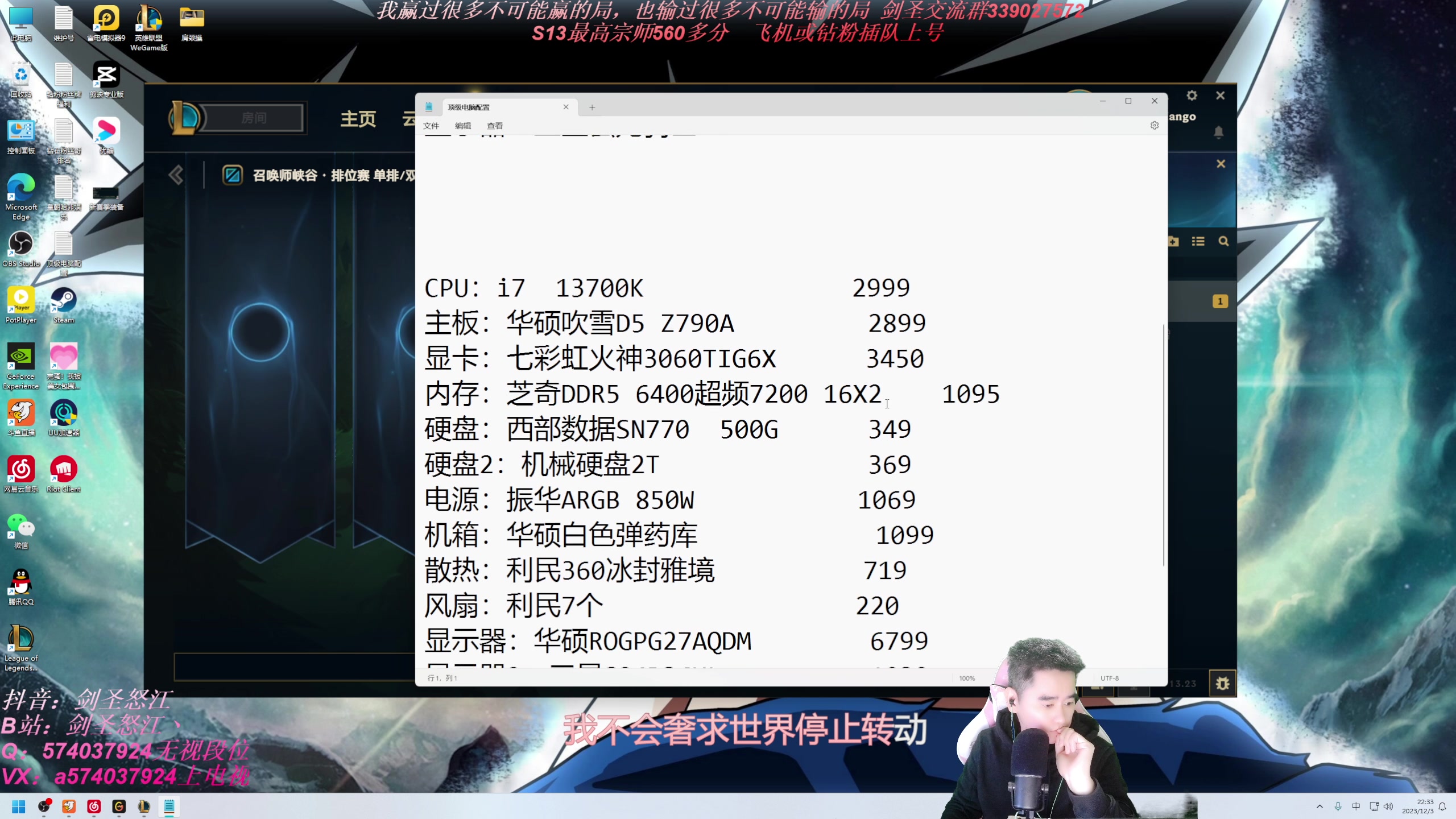 【2023-12-03 22点场】虚弱剑圣怒江：第一剑圣：极致输出的剑圣
