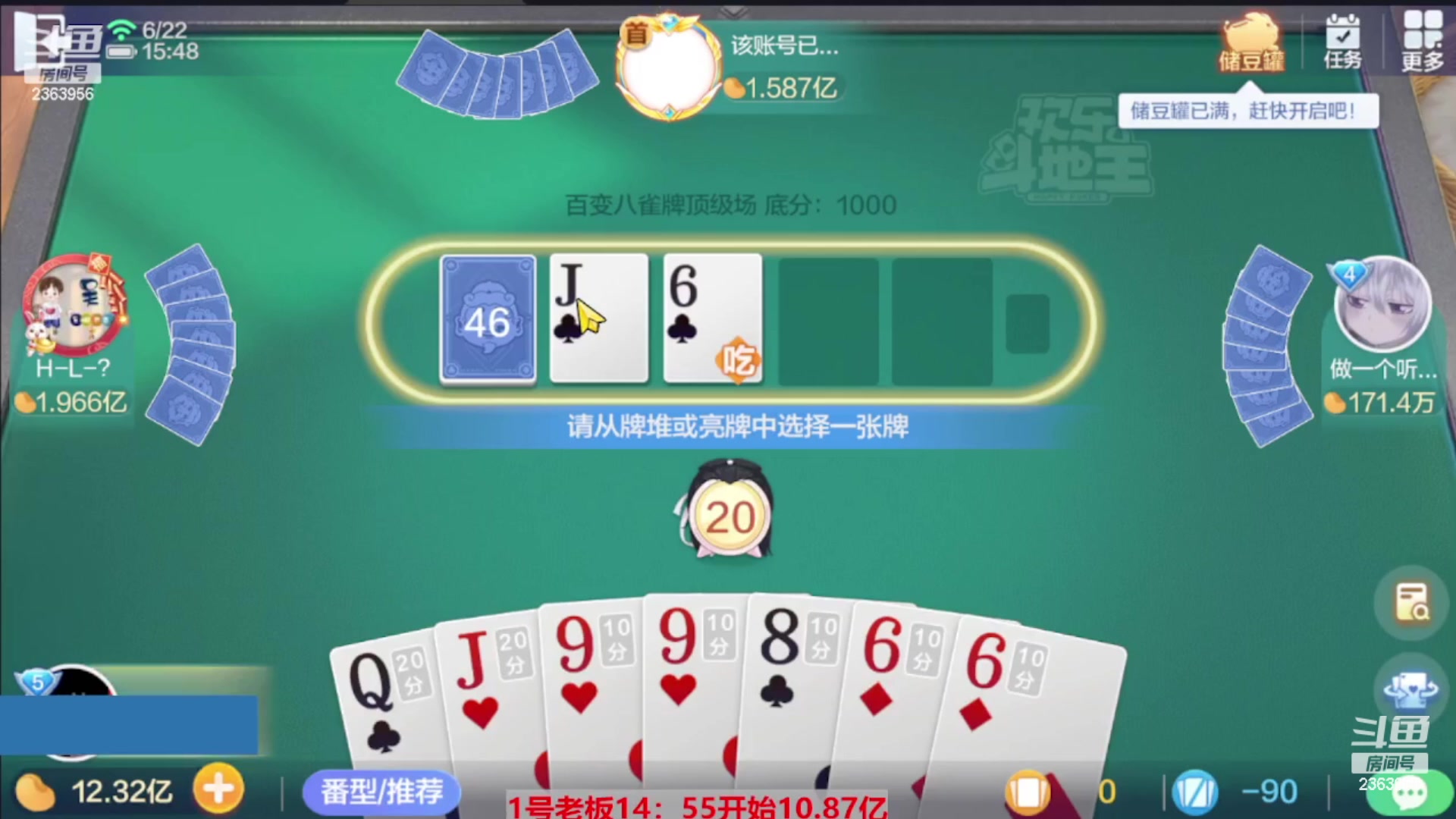 【2023-12-02 01点场】灬幸之斗地主灬：八雀双龙追梦有位置！旧V限制了