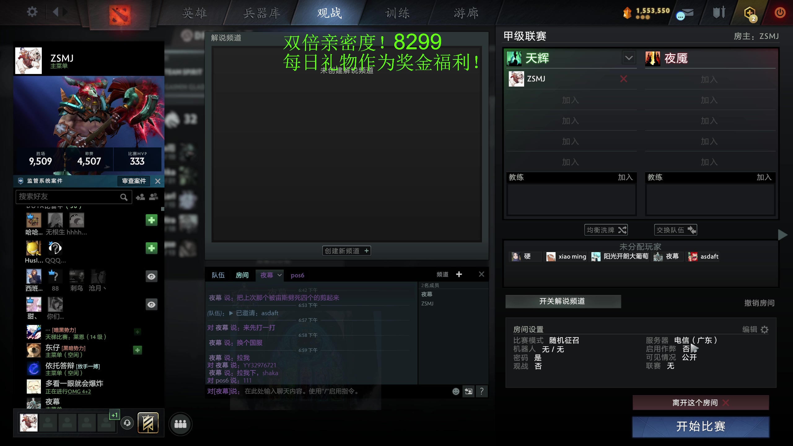 【2023-12-04 18点场】龚建ZSMJ：7点甲级DOTA联赛！