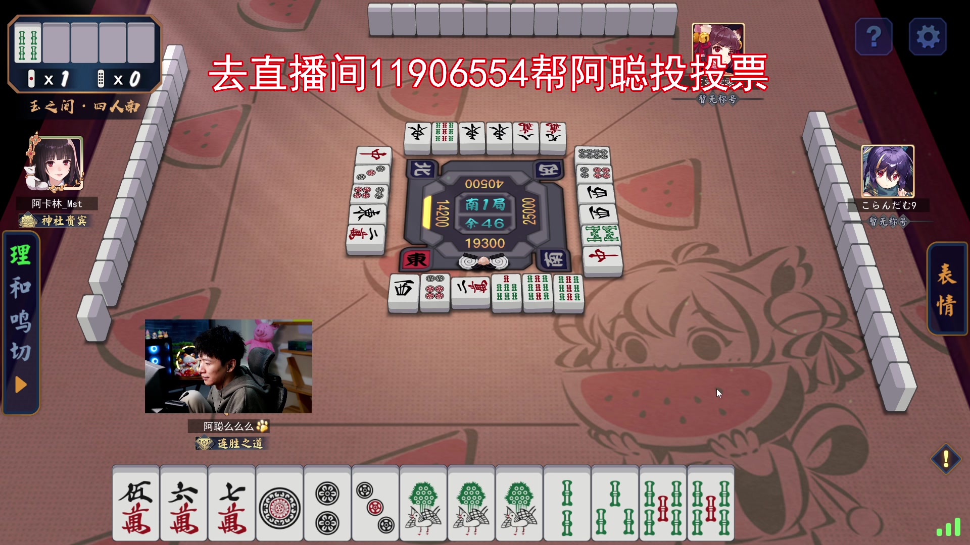 【2023-12-04 17点场】阿聪丷：【阿聪】晚上7点解说雀魂比赛
