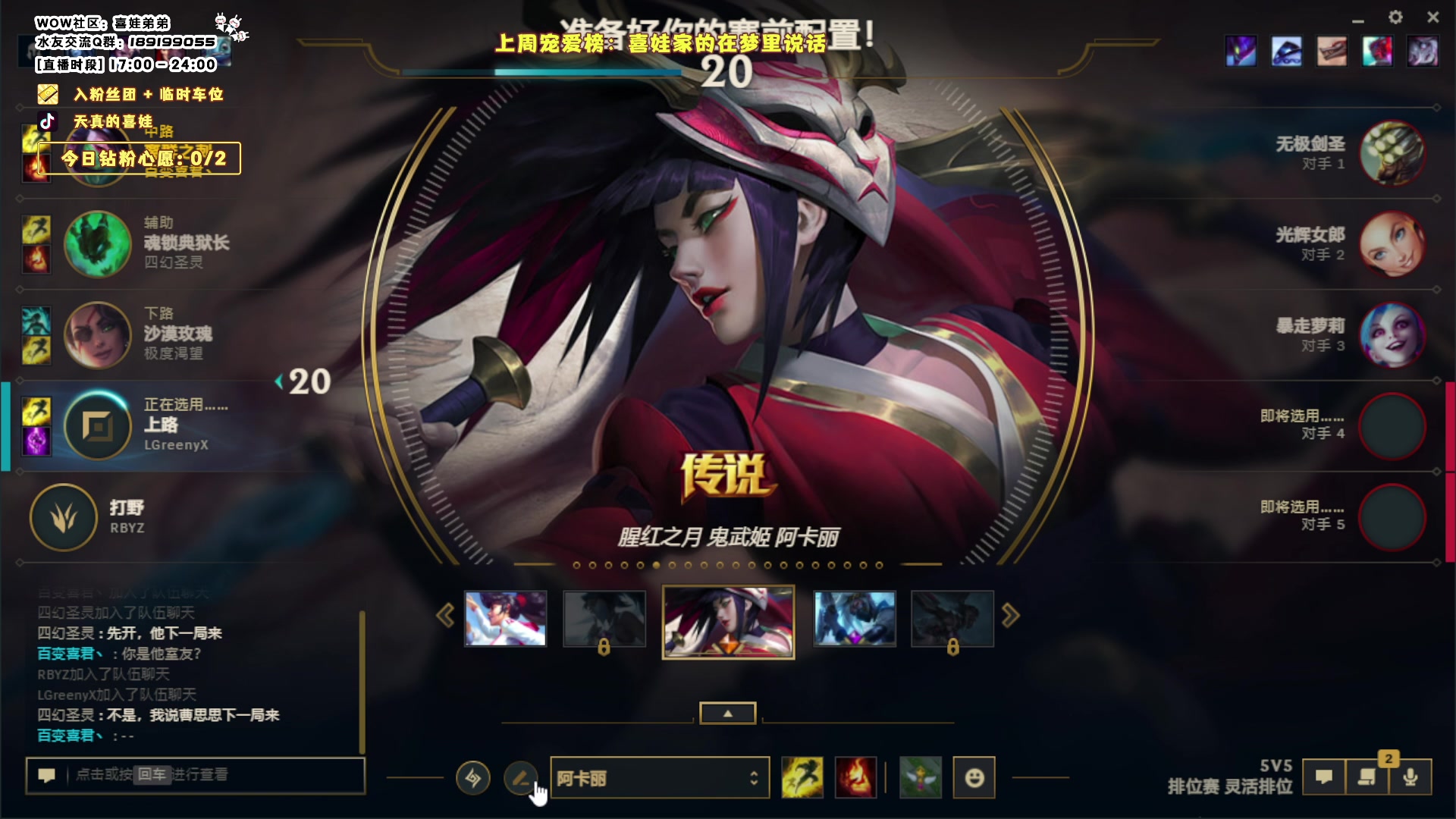 【2023-12-03 18点场】天真的喜娃：【阿卡丽】铁皮双倍，钻粉四倍亲密度