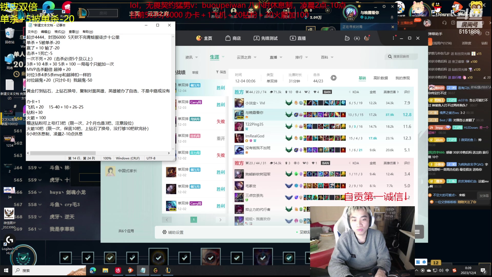 【2023-12-03 23点场】自宇666：【复制对位】4444起6000封顶挑战！