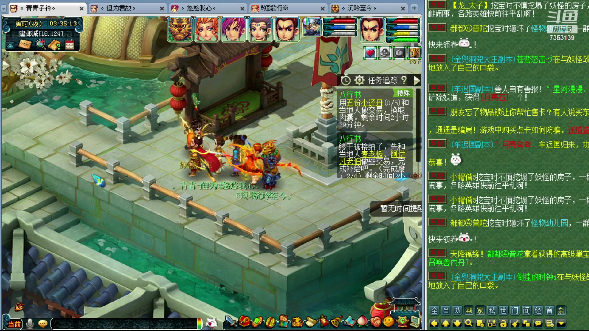 【2023-12-04 02点场】o山星o：香山红叶，飞升129五门！