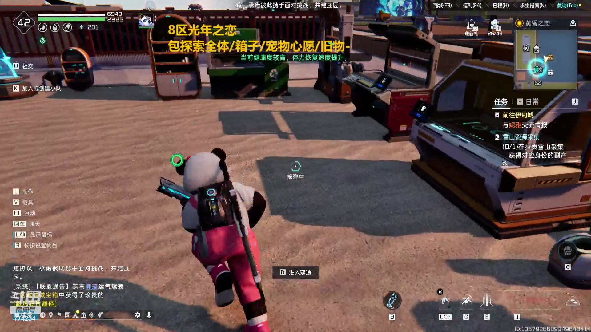 【2023-12-03 09点场】谎言言0V0：星球国服内测探索第一.